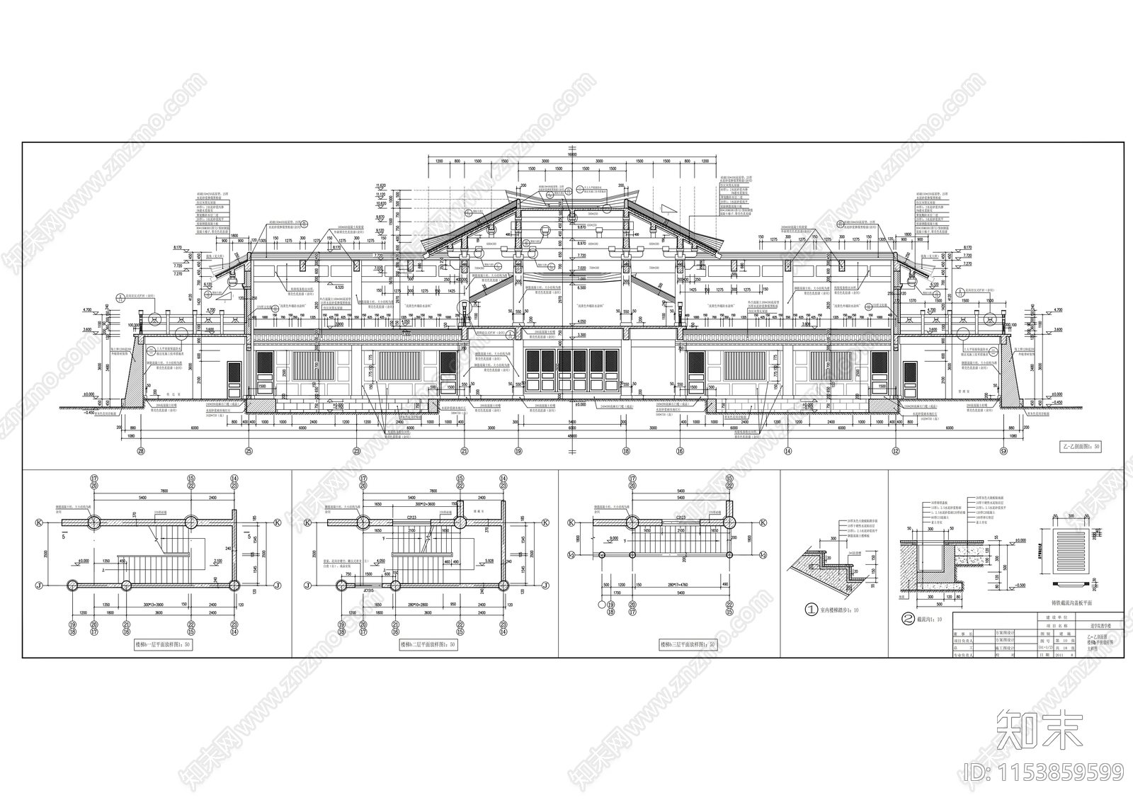 3层仿古单檐道学院建筑cad施工图下载【ID:1153859599】