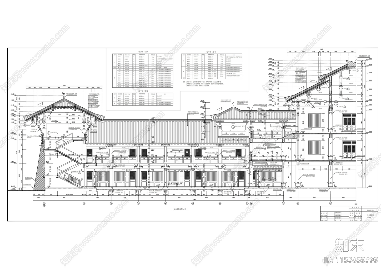 3层仿古单檐道学院建筑cad施工图下载【ID:1153859599】