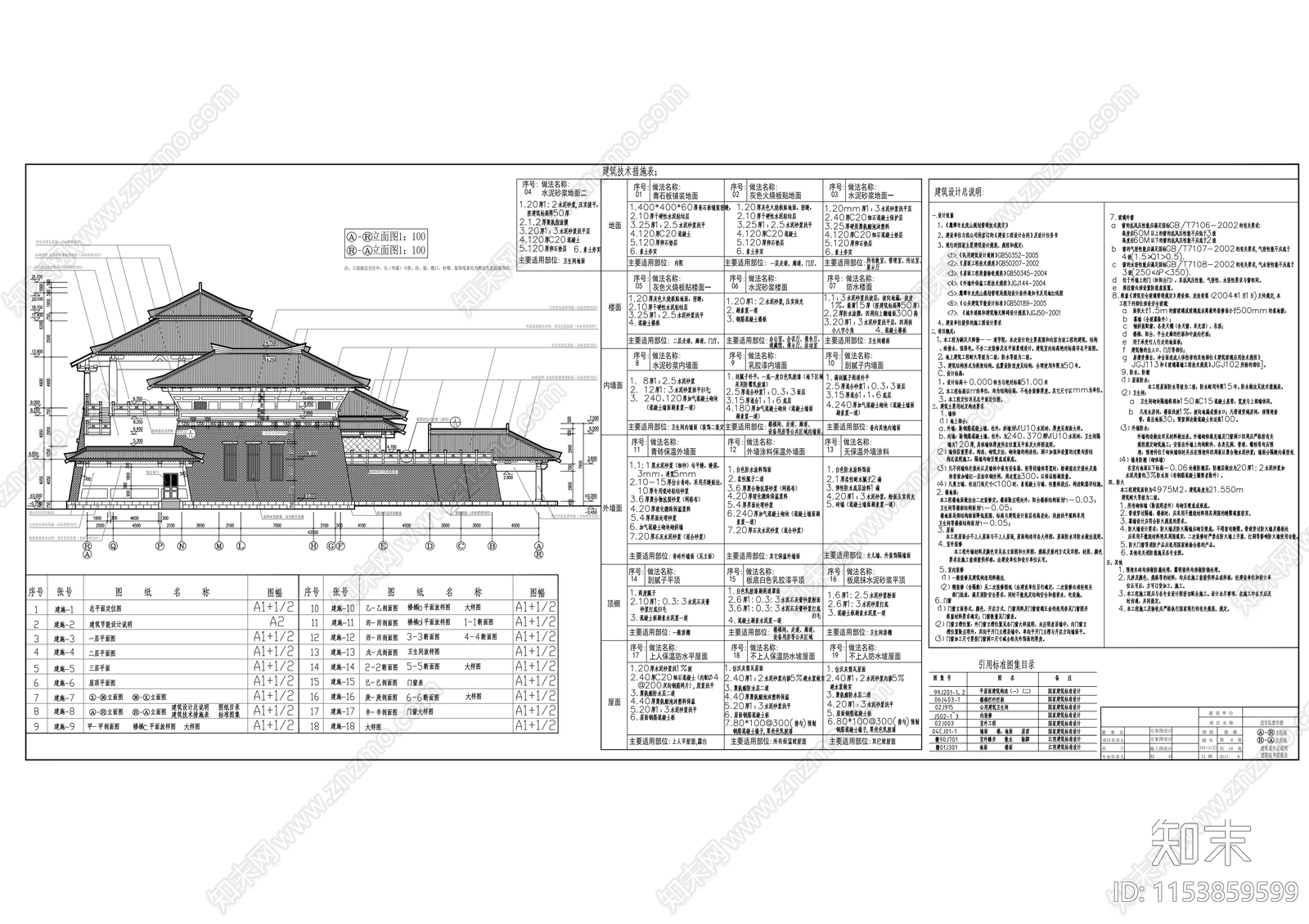 3层仿古单檐道学院建筑cad施工图下载【ID:1153859599】