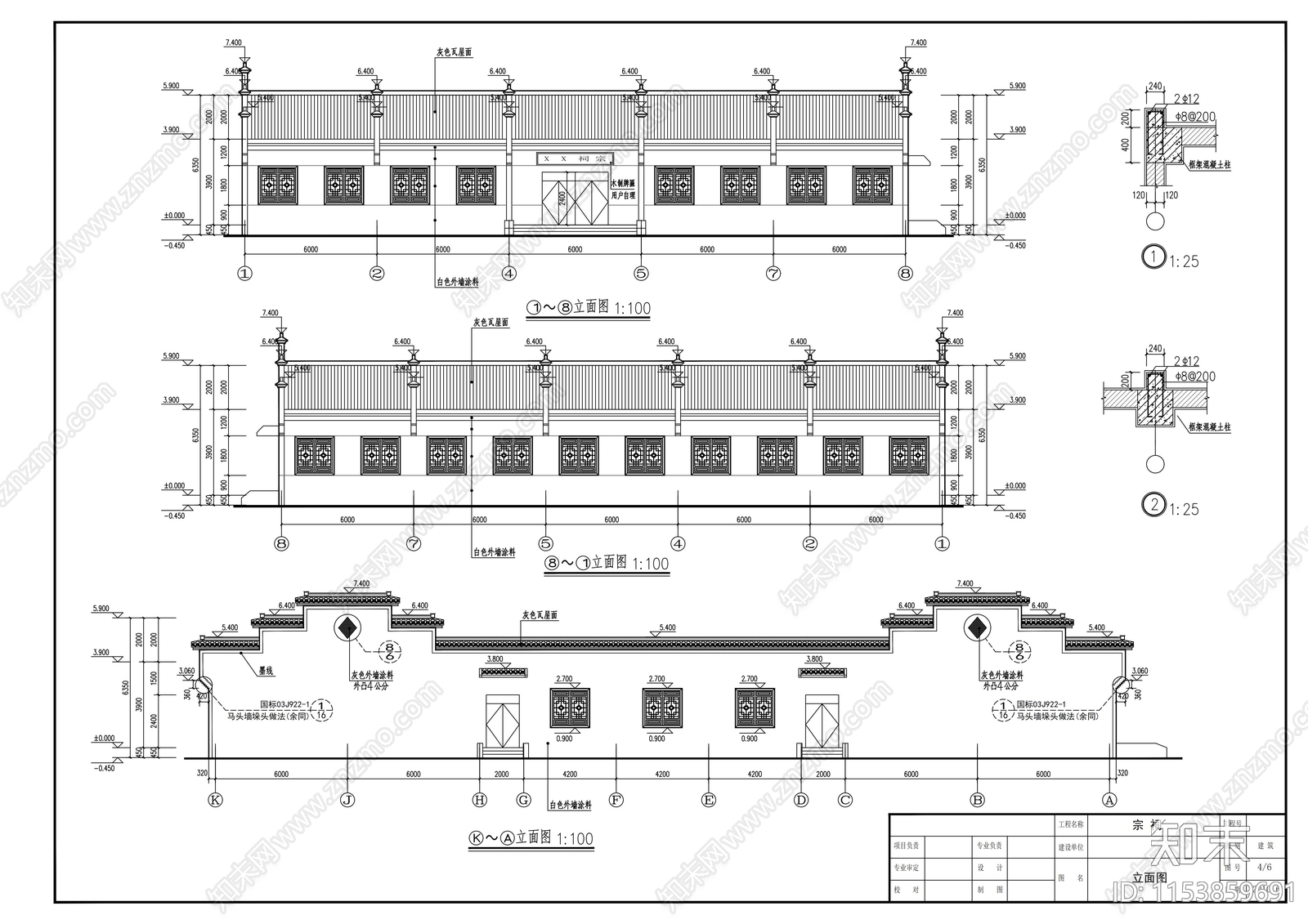 祠堂建筑cad施工图下载【ID:1153859691】