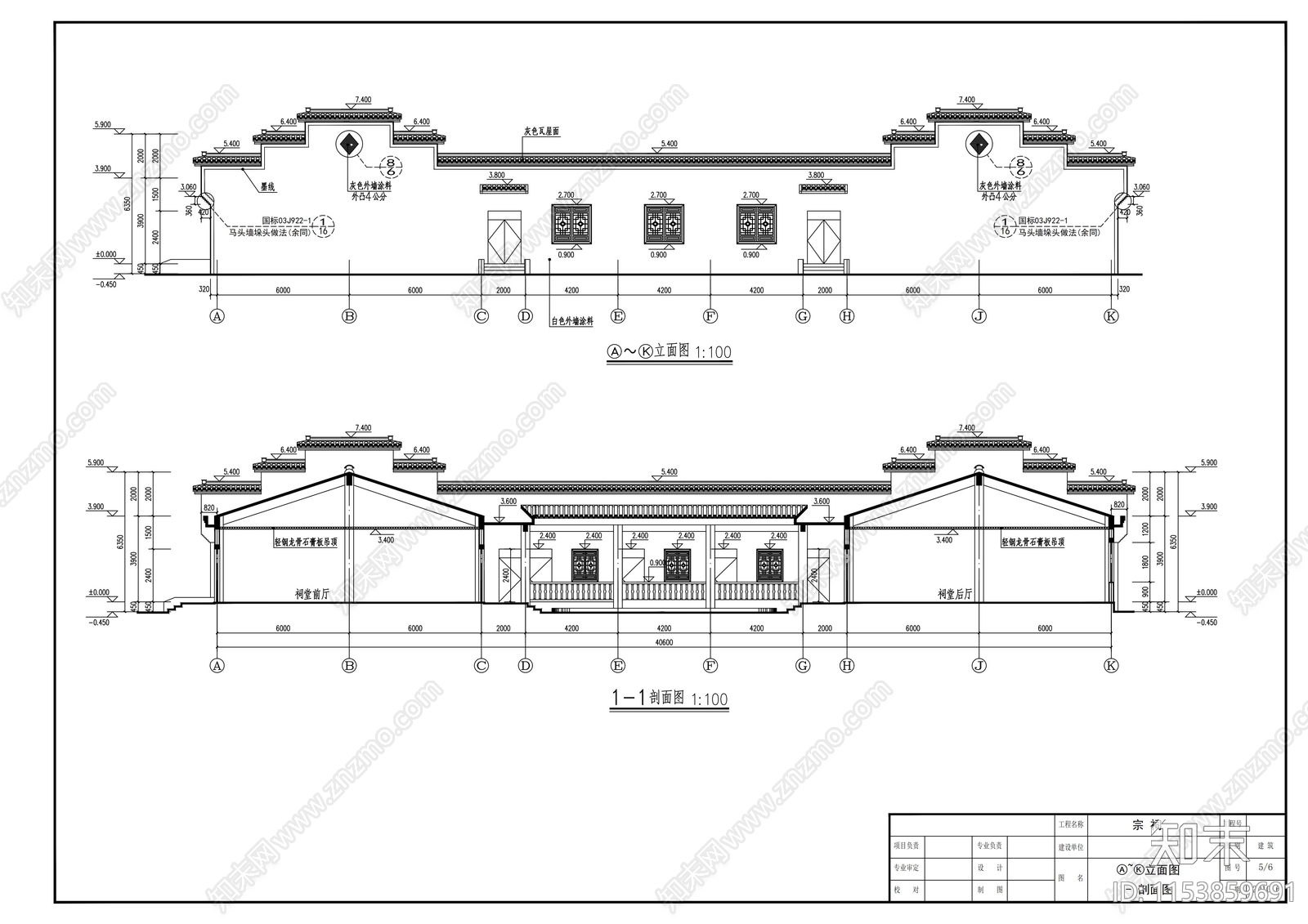 祠堂建筑cad施工图下载【ID:1153859691】