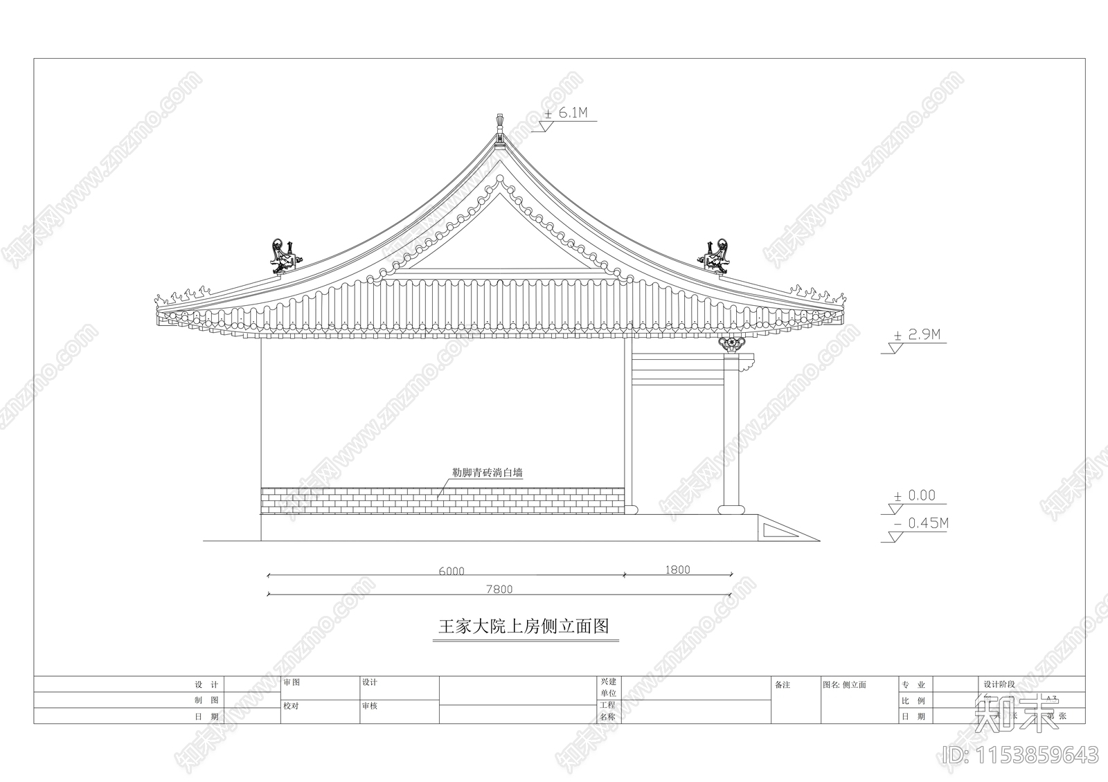 仿古四合院建筑cad施工图下载【ID:1153859643】