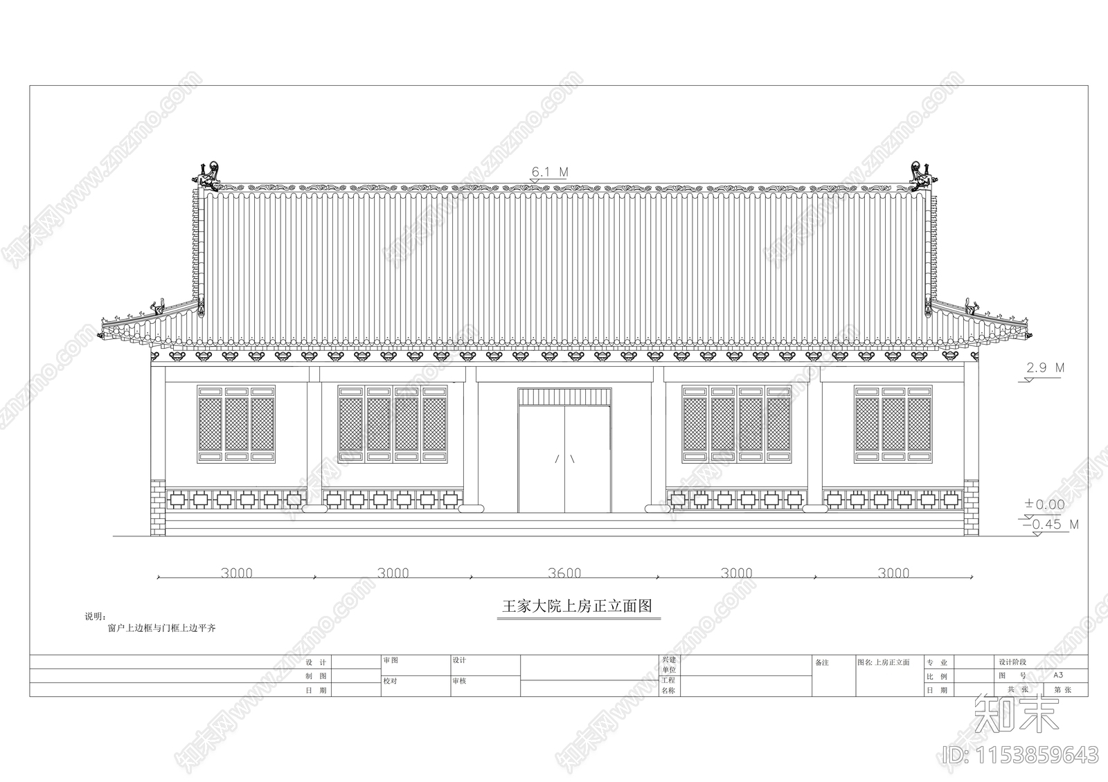 仿古四合院建筑cad施工图下载【ID:1153859643】