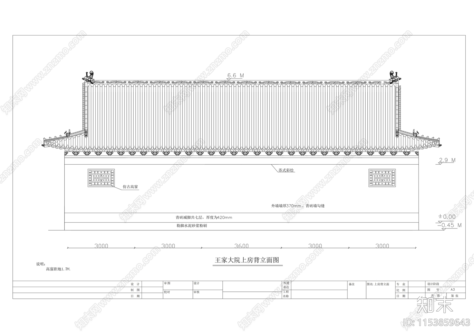 仿古四合院建筑cad施工图下载【ID:1153859643】