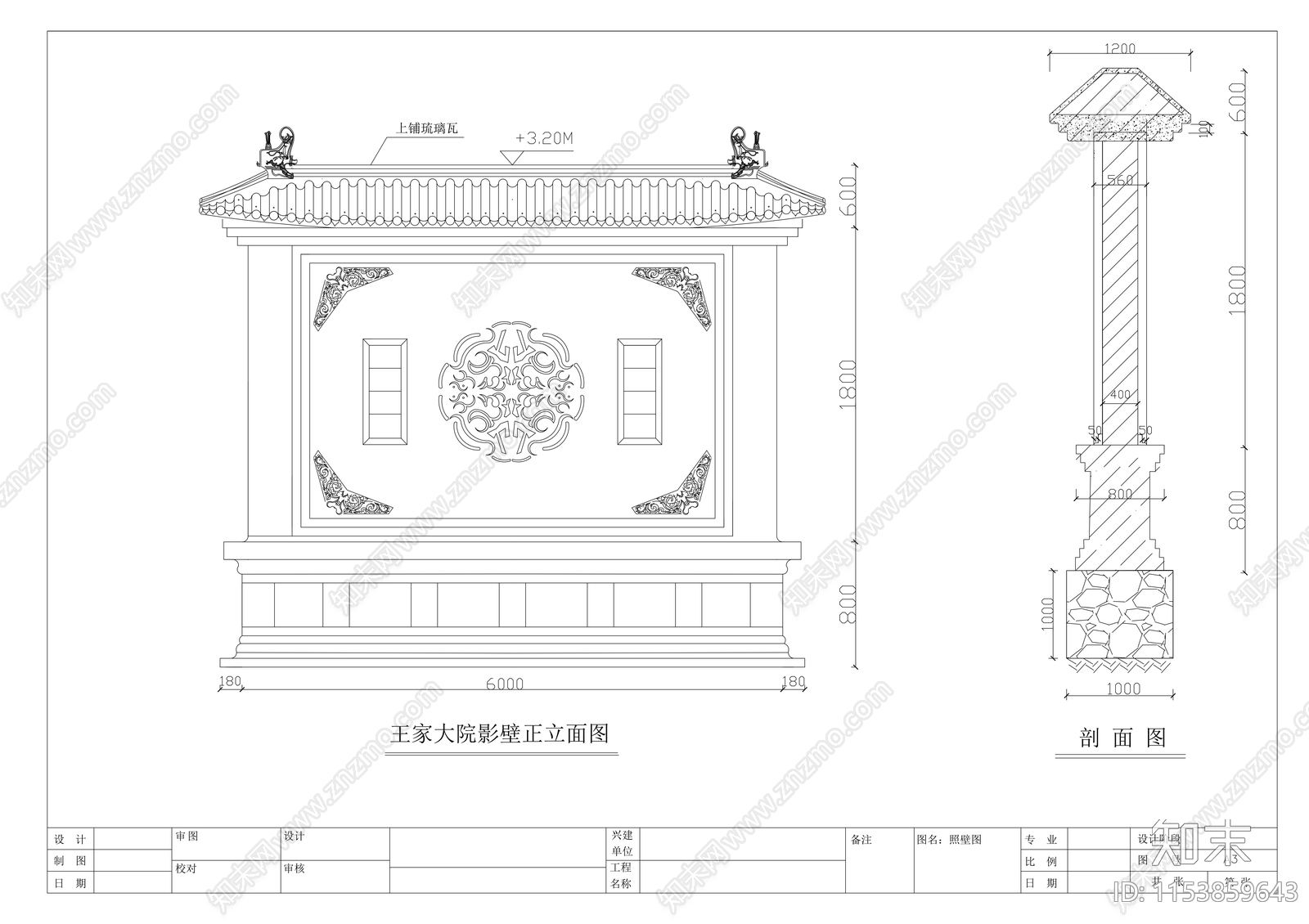 仿古四合院建筑cad施工图下载【ID:1153859643】