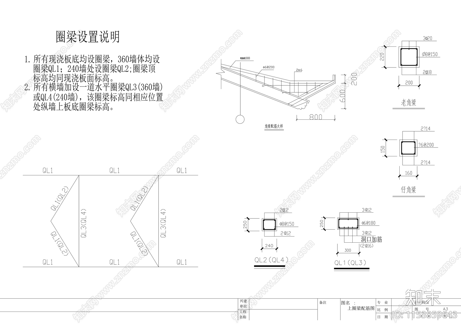 仿古四合院建筑cad施工图下载【ID:1153859643】