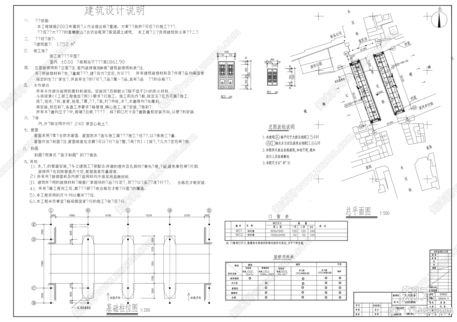 仿古廊桥建筑cad施工图下载【ID:1153859634】