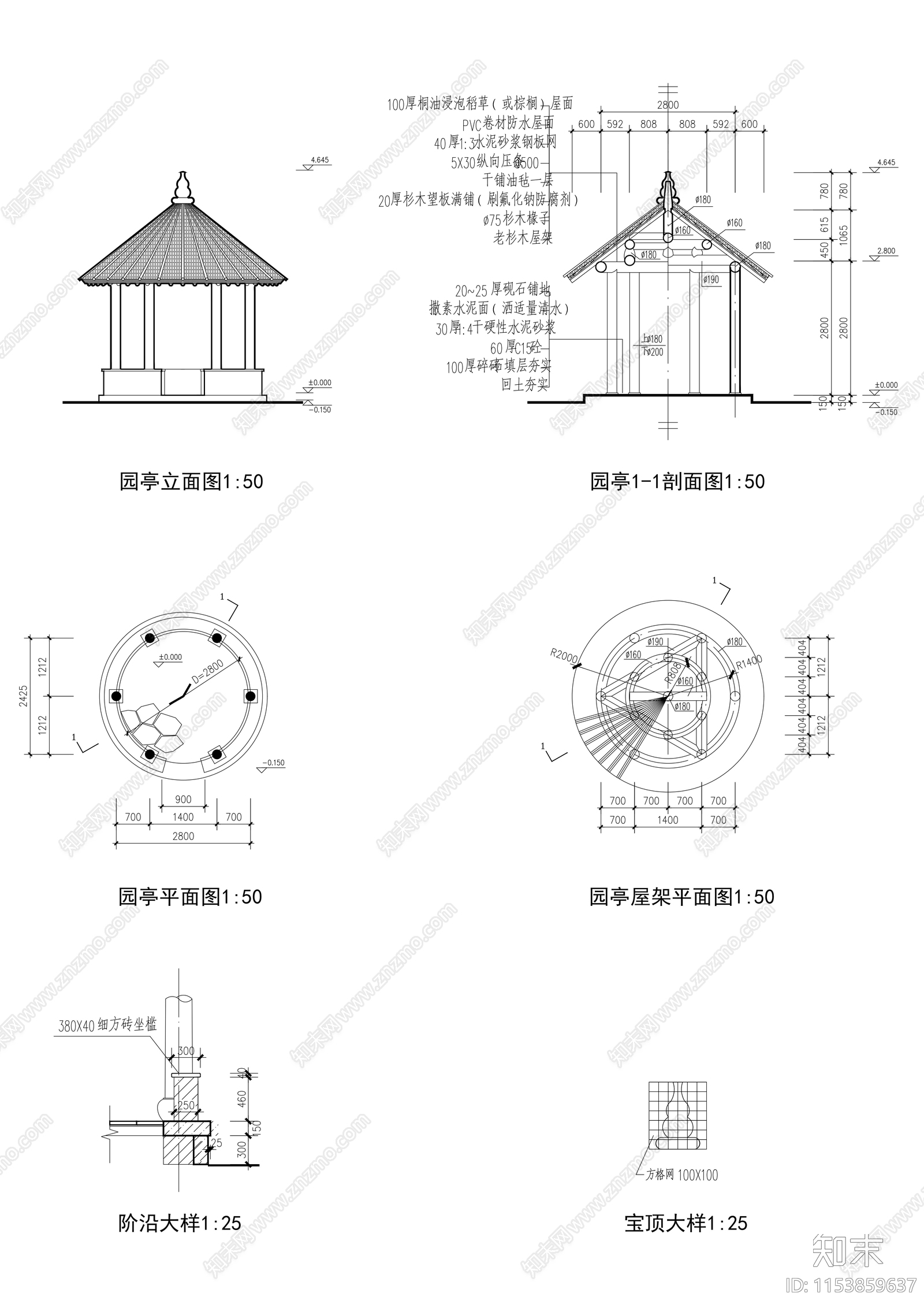 园亭古建筑cad施工图下载【ID:1153859637】