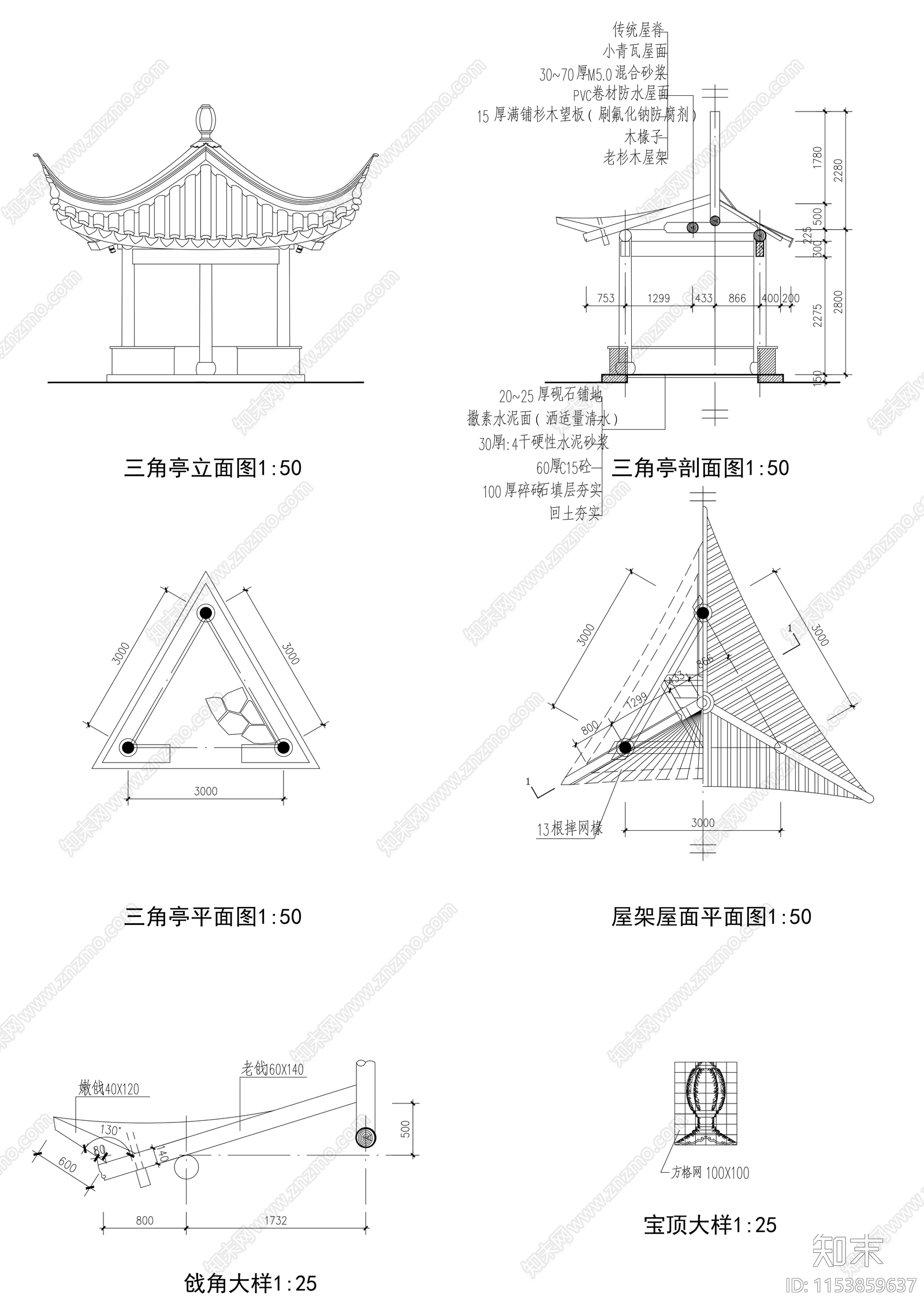 园亭古建筑cad施工图下载【ID:1153859637】