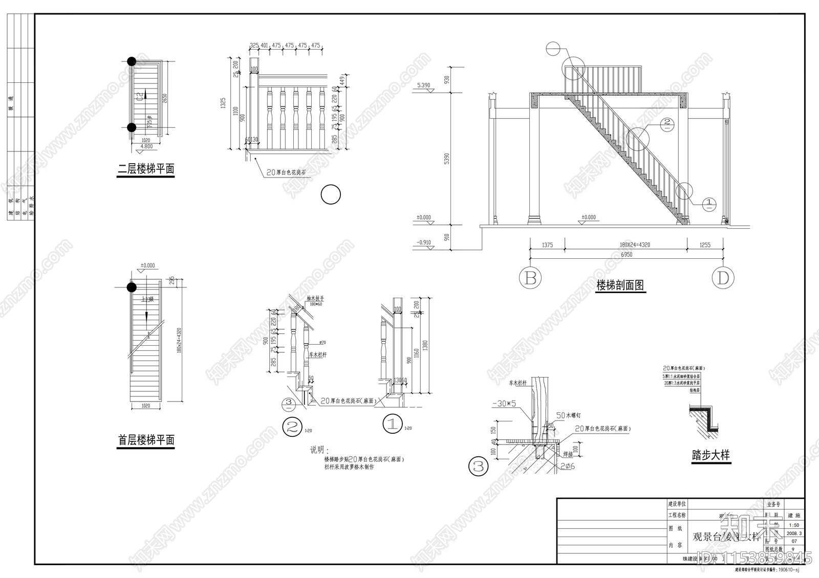 普驼寺建筑cad施工图下载【ID:1153859845】