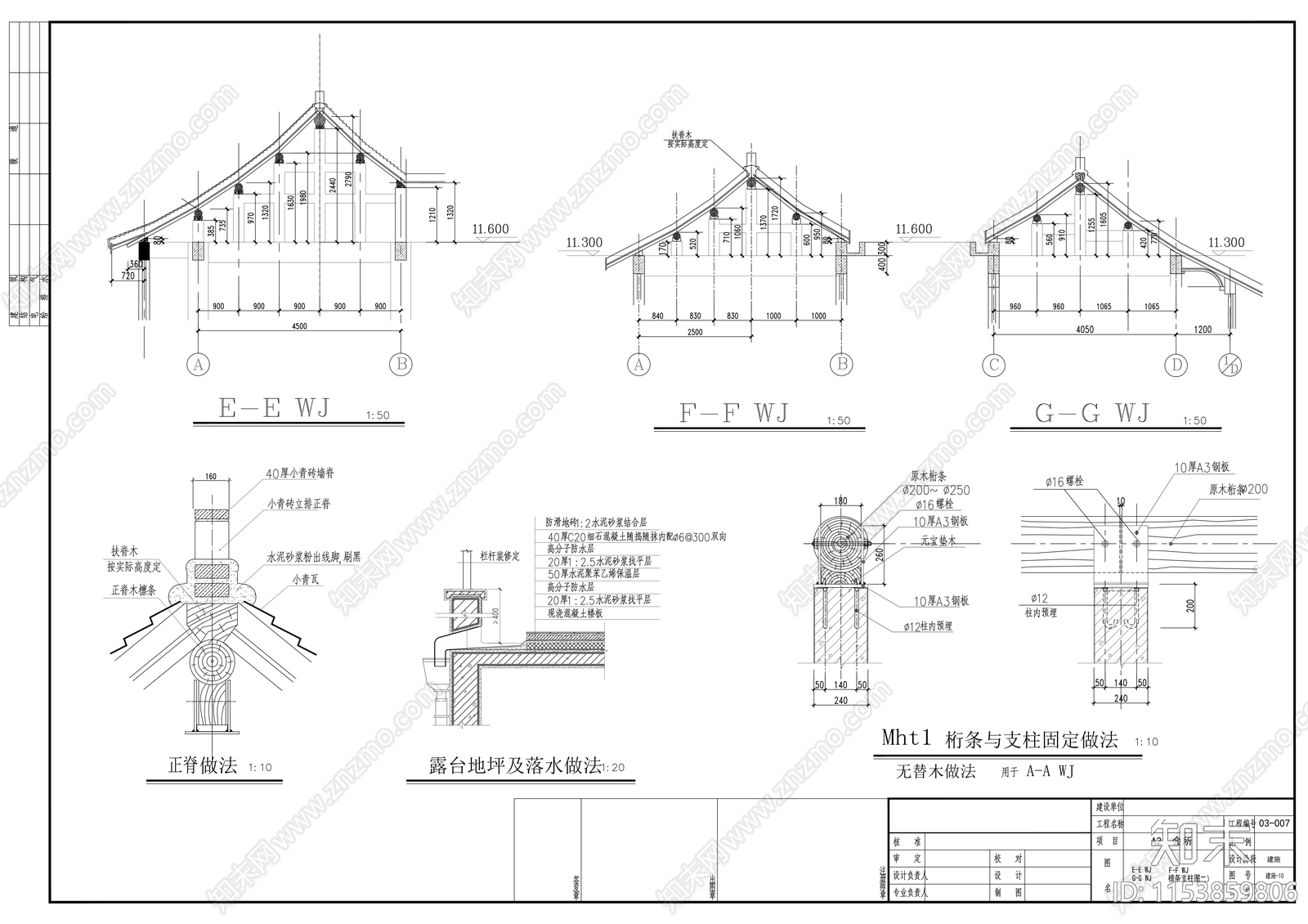 桥梓湾商城会所仿古建筑cad施工图下载【ID:1153859806】