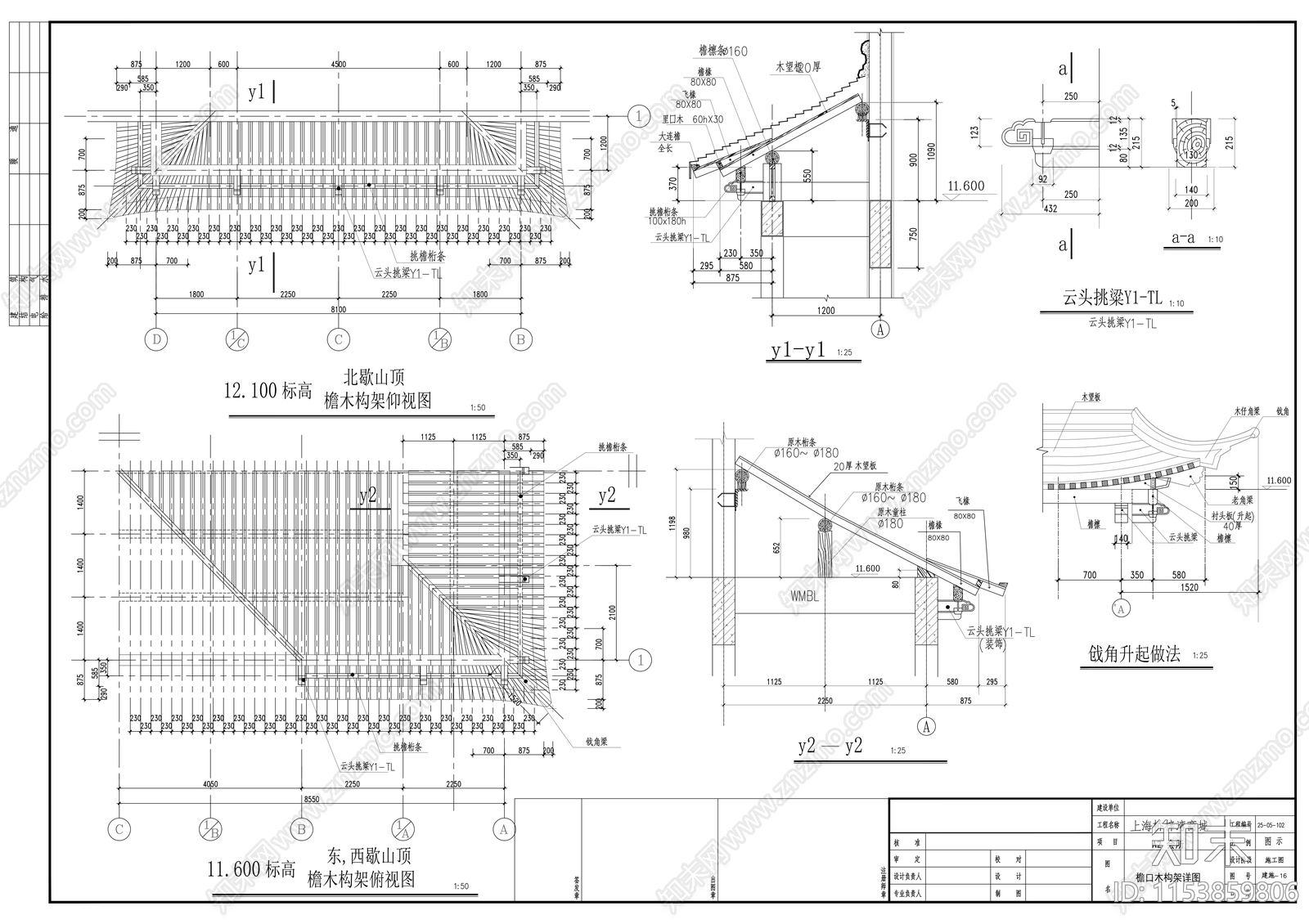 桥梓湾商城会所仿古建筑cad施工图下载【ID:1153859806】