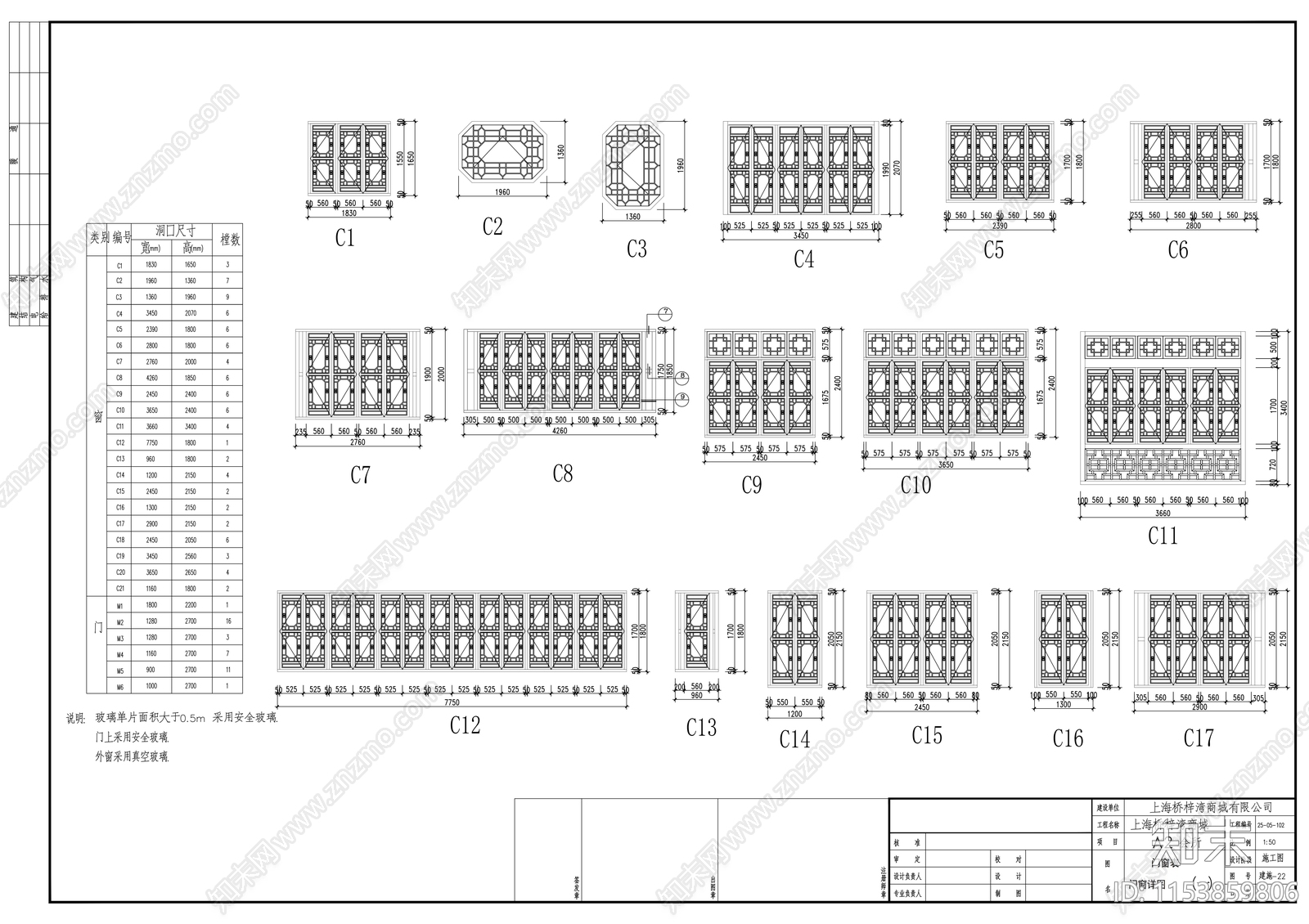 桥梓湾商城会所仿古建筑cad施工图下载【ID:1153859806】