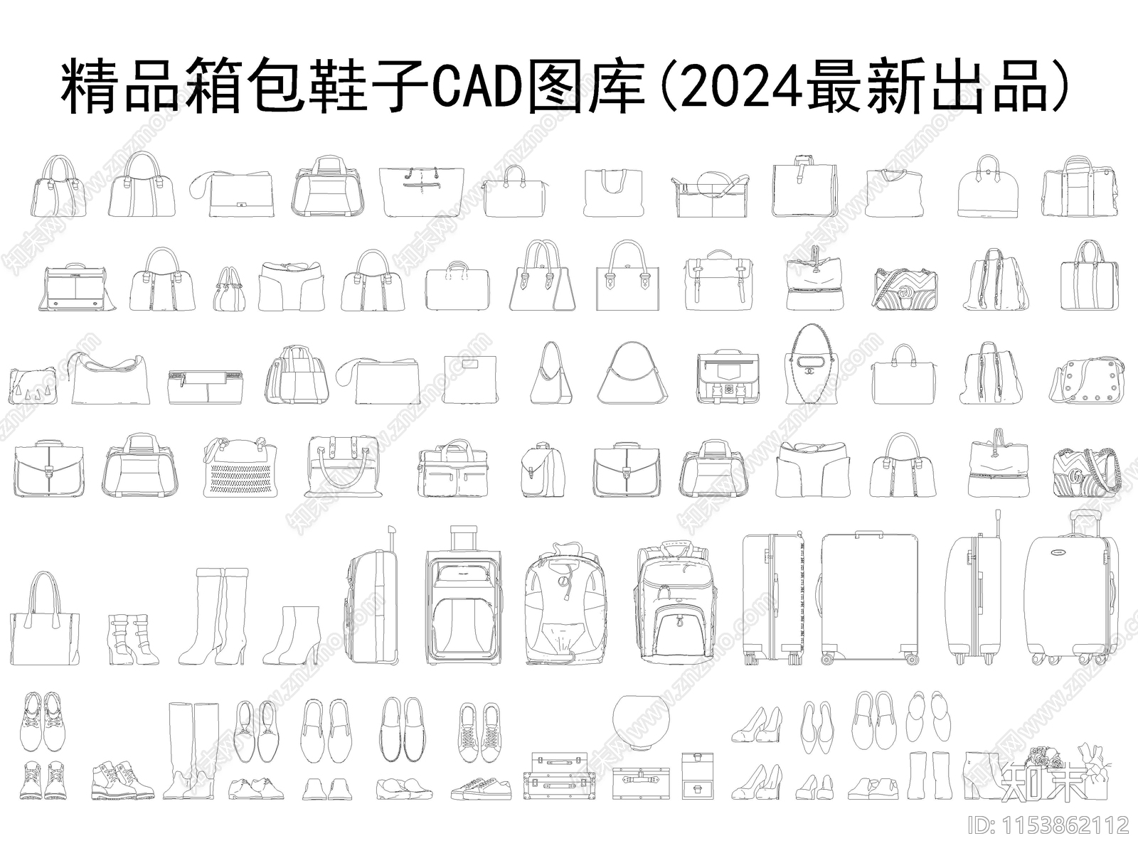 2024精品包箱鞋子行李箱cad施工图下载【ID:1153862112】