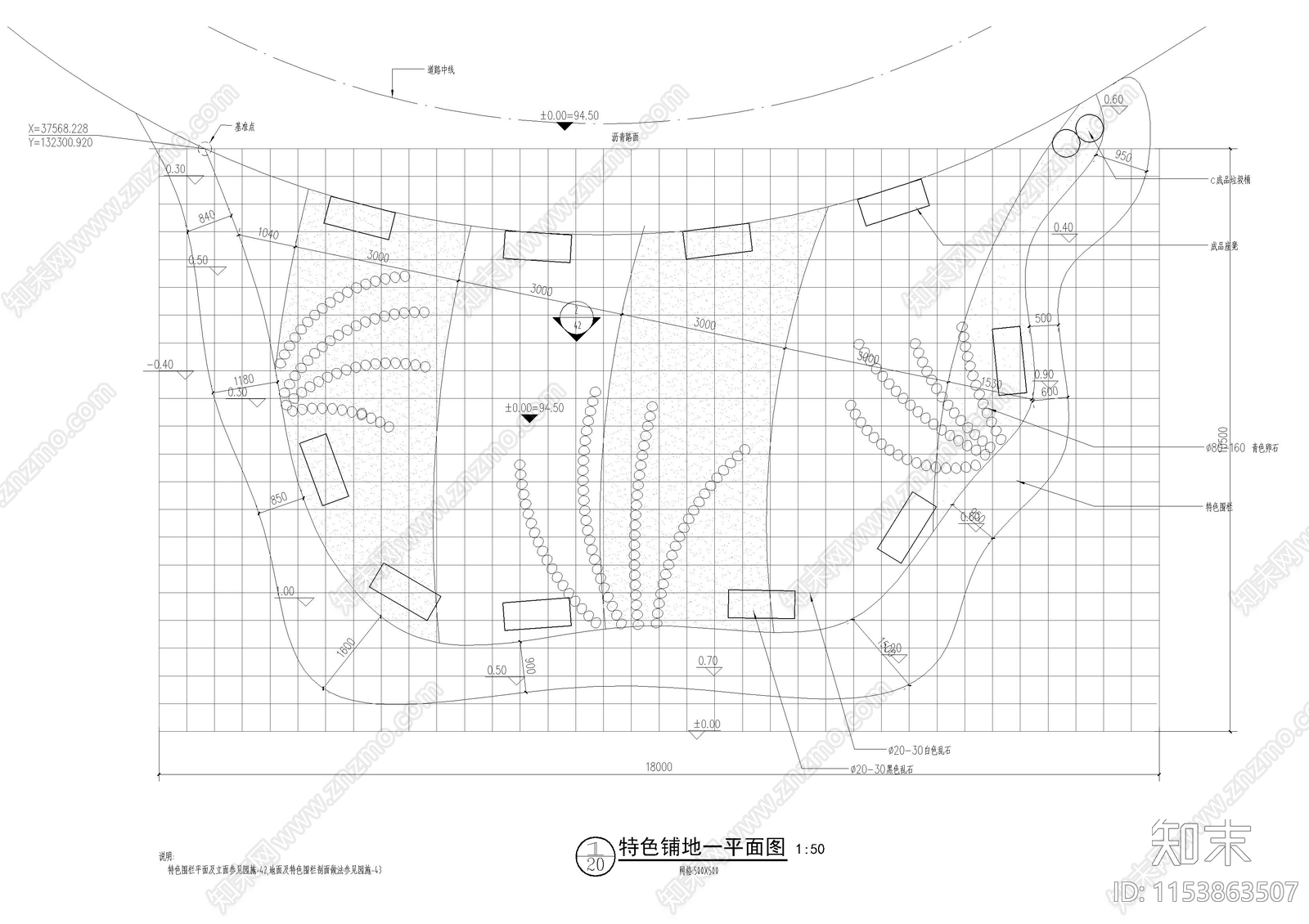 广场道路铺装节点cad施工图下载【ID:1153863507】