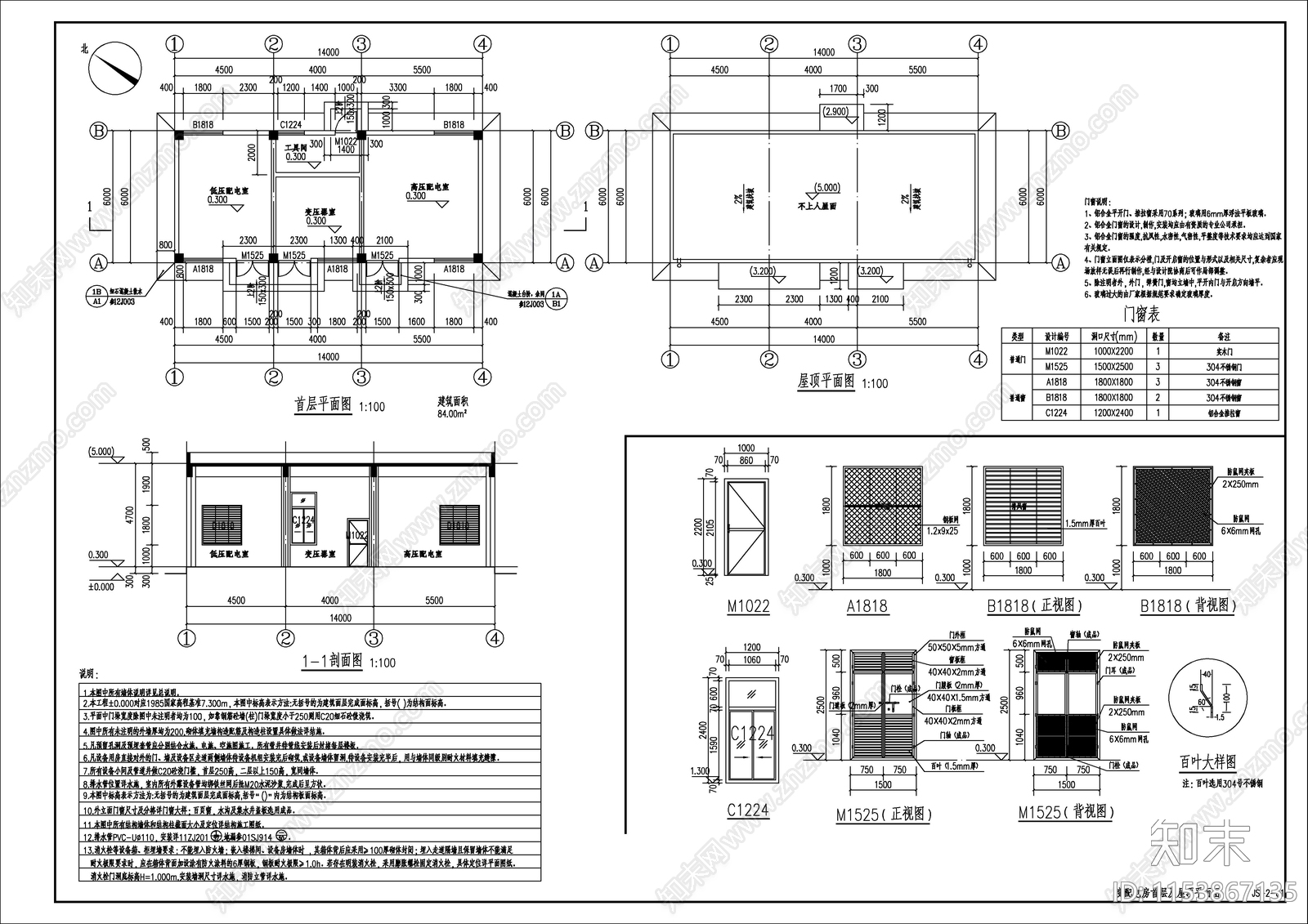 拉圾转运站建筑cad施工图下载【ID:1153867135】