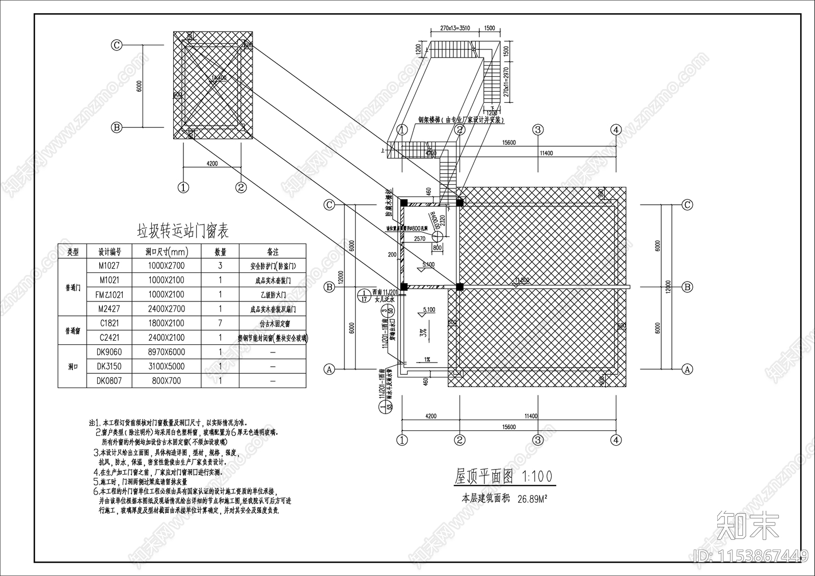 城区垃圾转运站建筑cad施工图下载【ID:1153867449】