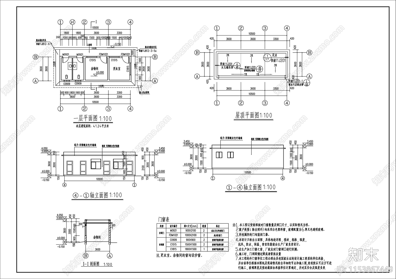 城区垃圾转运站建筑cad施工图下载【ID:1153867449】