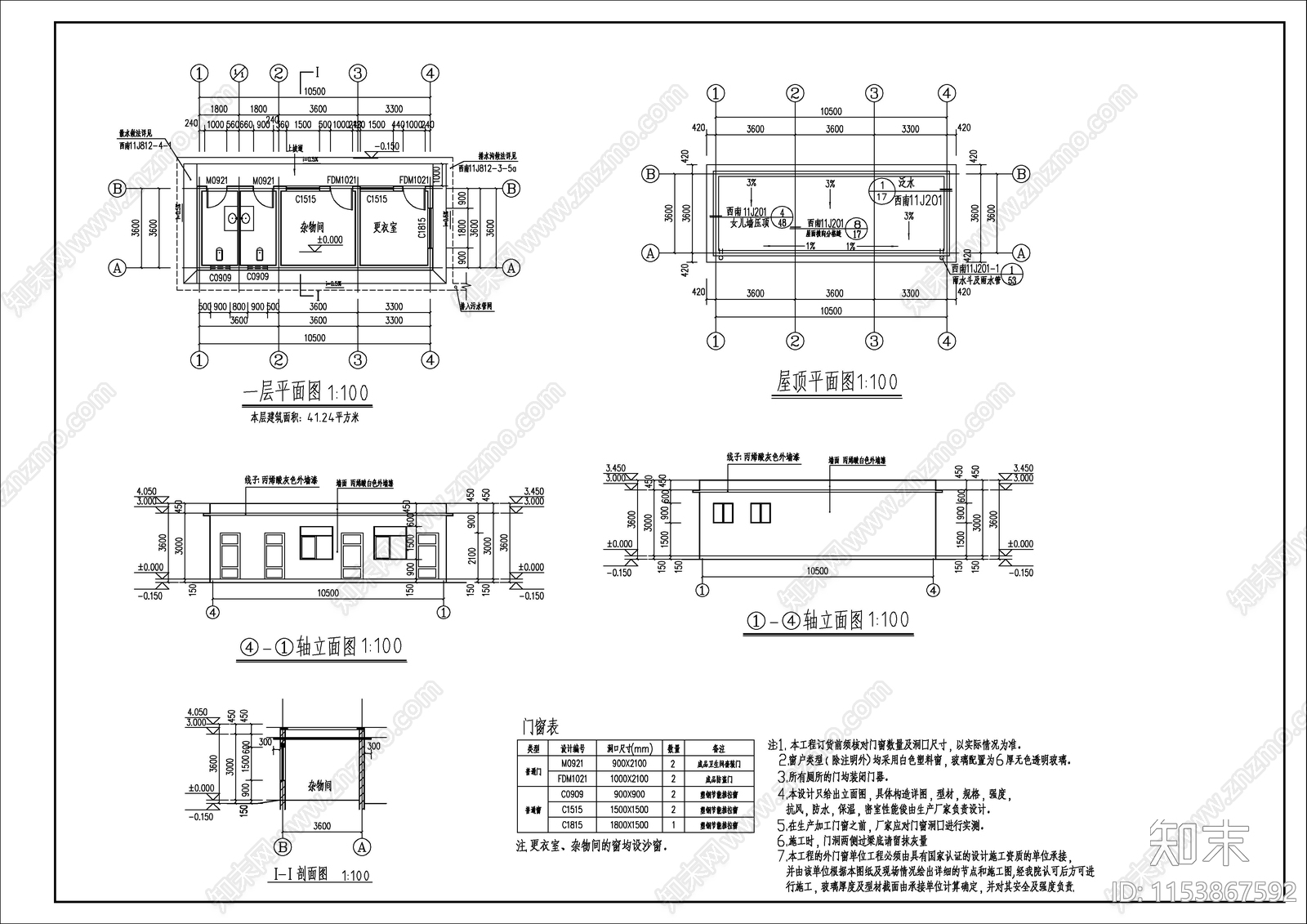 村屯垃圾转运站建筑cad施工图下载【ID:1153867592】