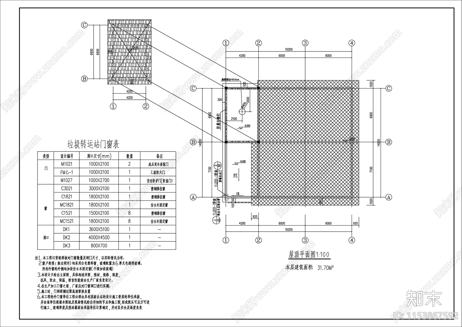 村屯垃圾转运站建筑cad施工图下载【ID:1153867592】