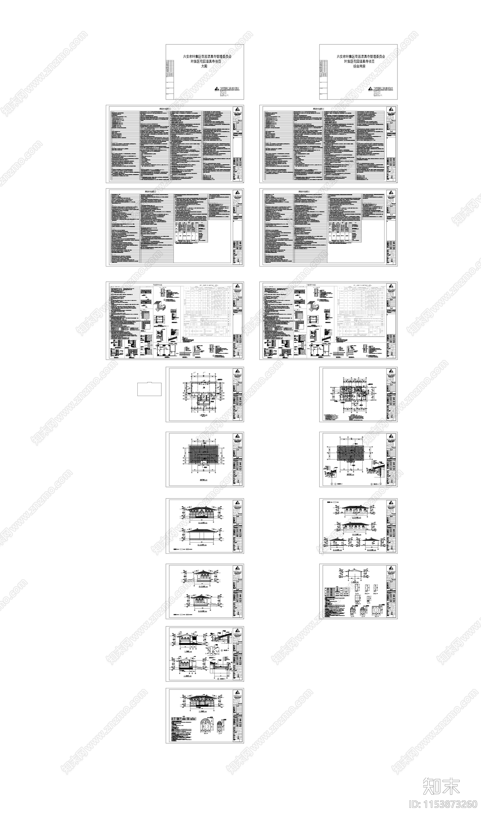 清真寺建筑cad施工图下载【ID:1153873260】