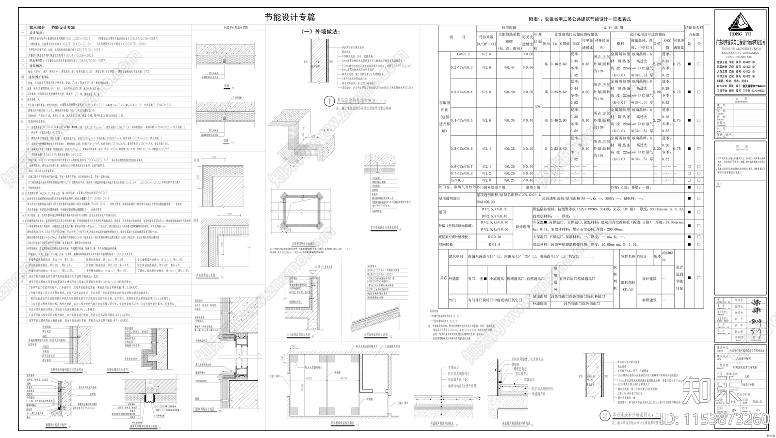 清真寺建筑cad施工图下载【ID:1153873260】