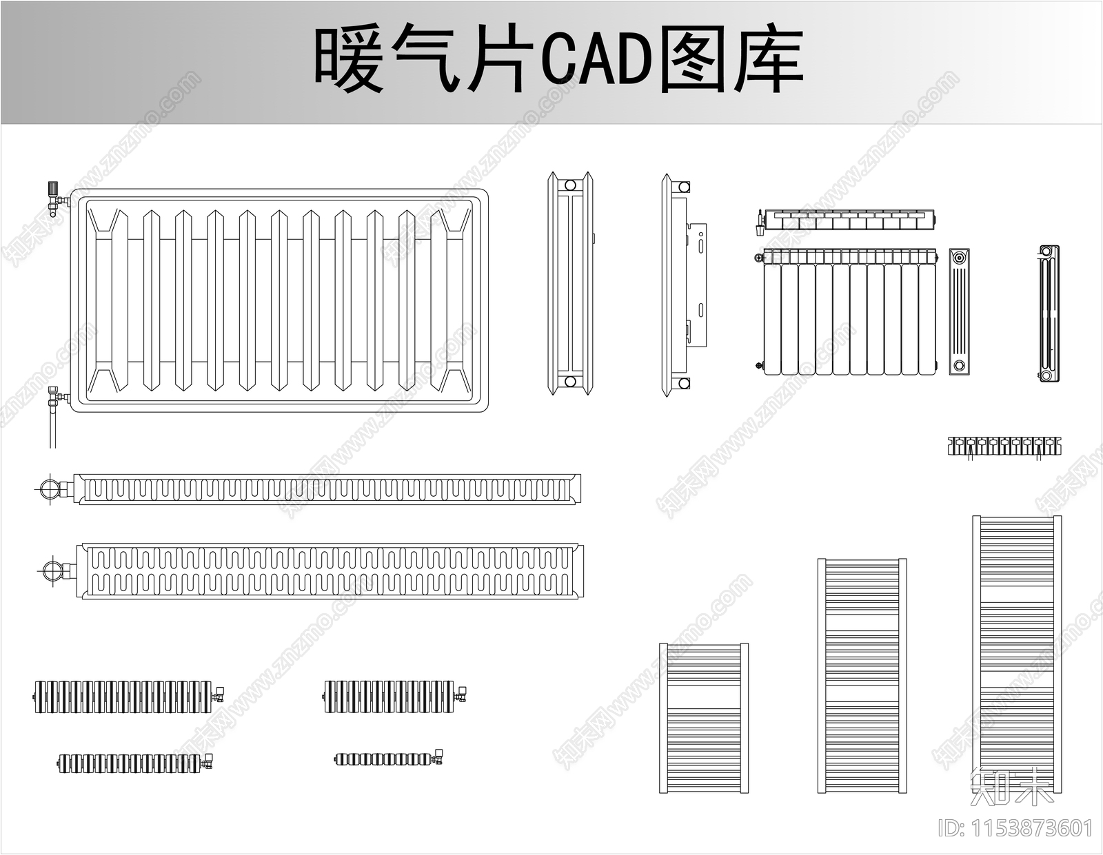 暖气片施工图下载【ID:1153873601】