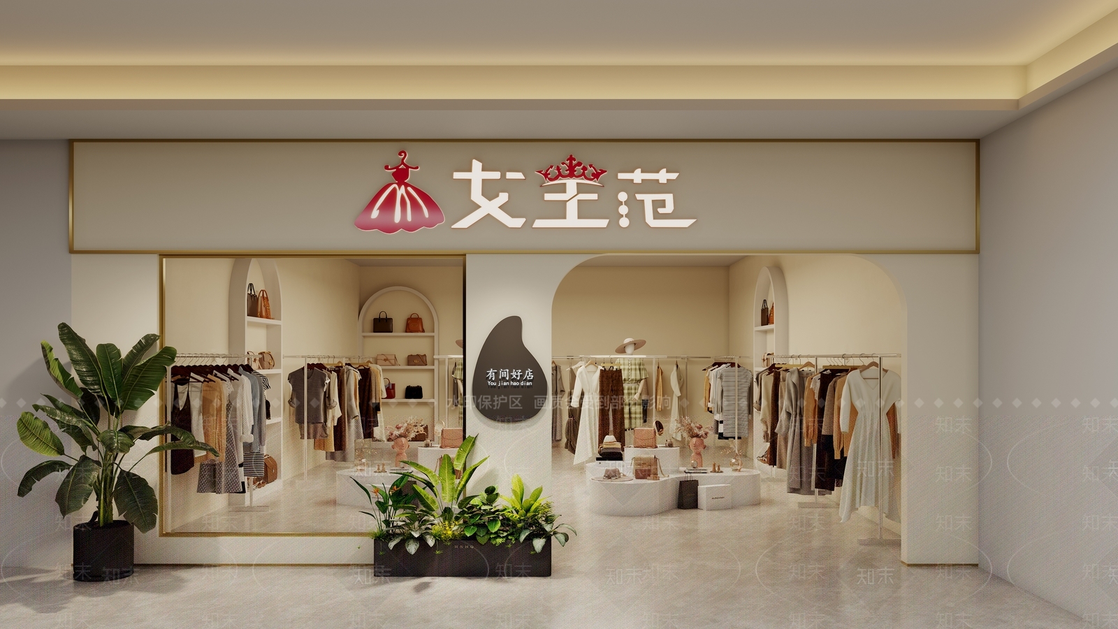 现代服装店门头3D模型下载【ID:1153877985】