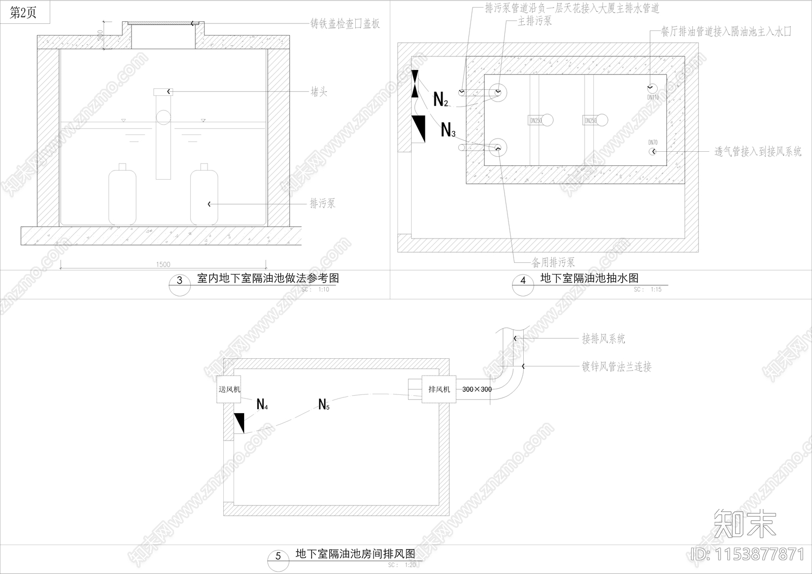 地下室隔油池cad施工图下载【ID:1153877871】