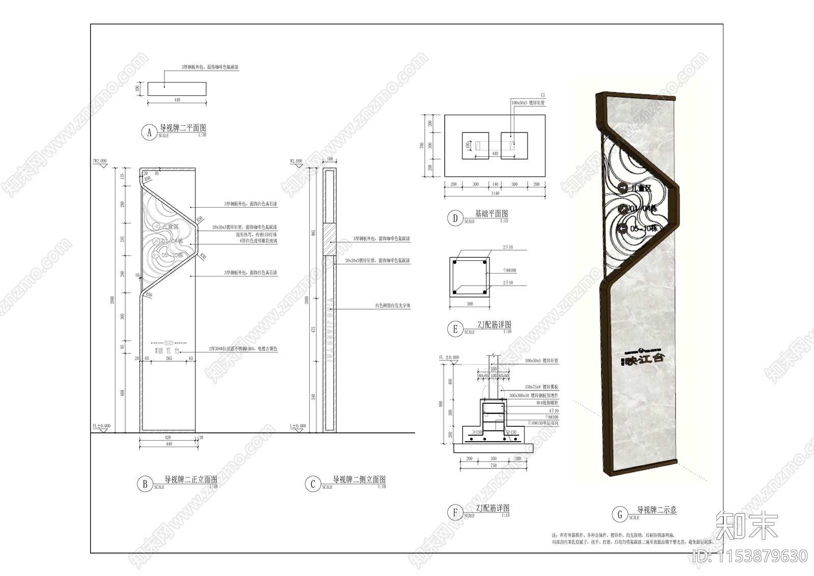 导视牌景观施工图下载【ID:1153879630】