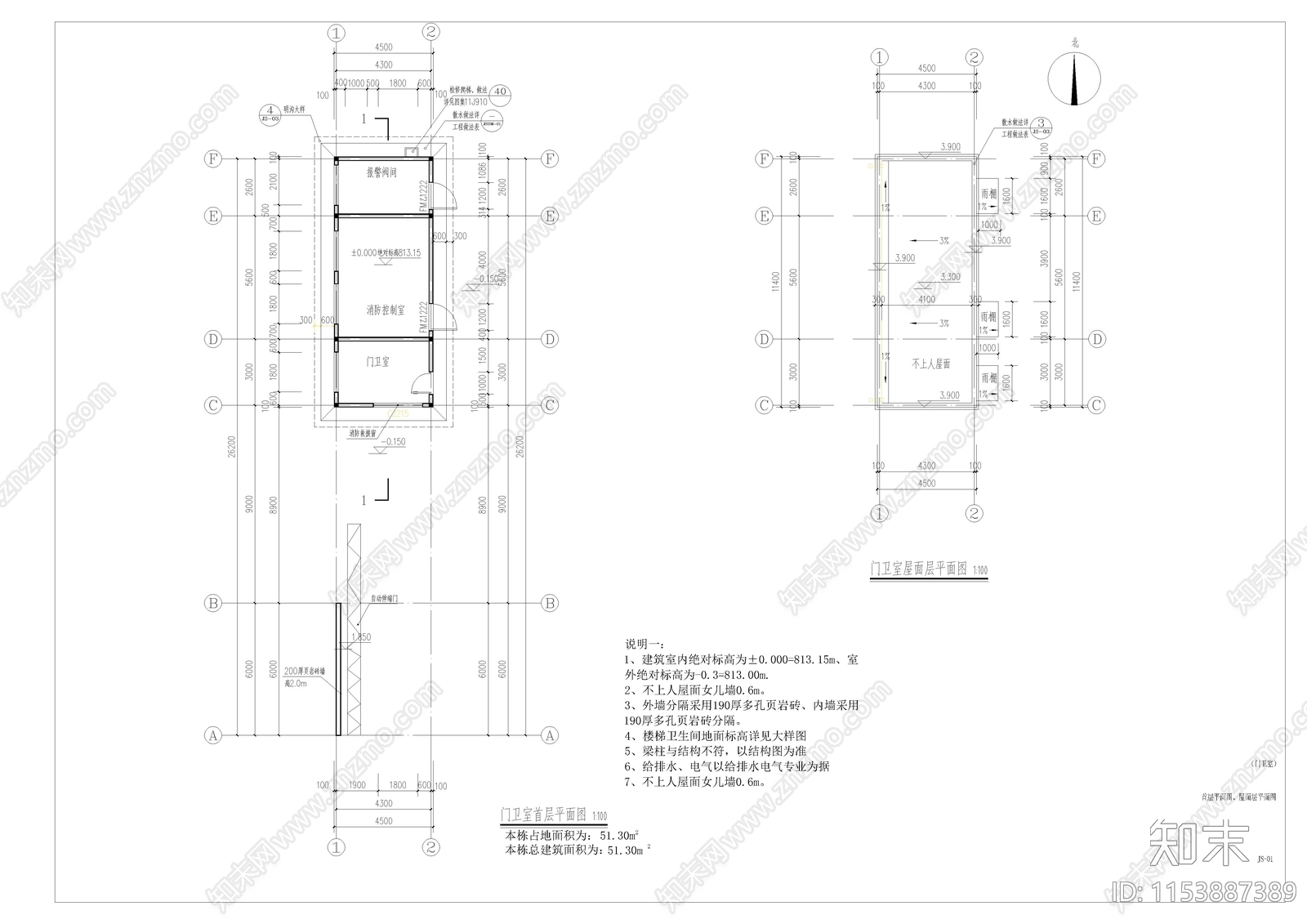 门卫室建筑cad施工图下载【ID:1153887389】