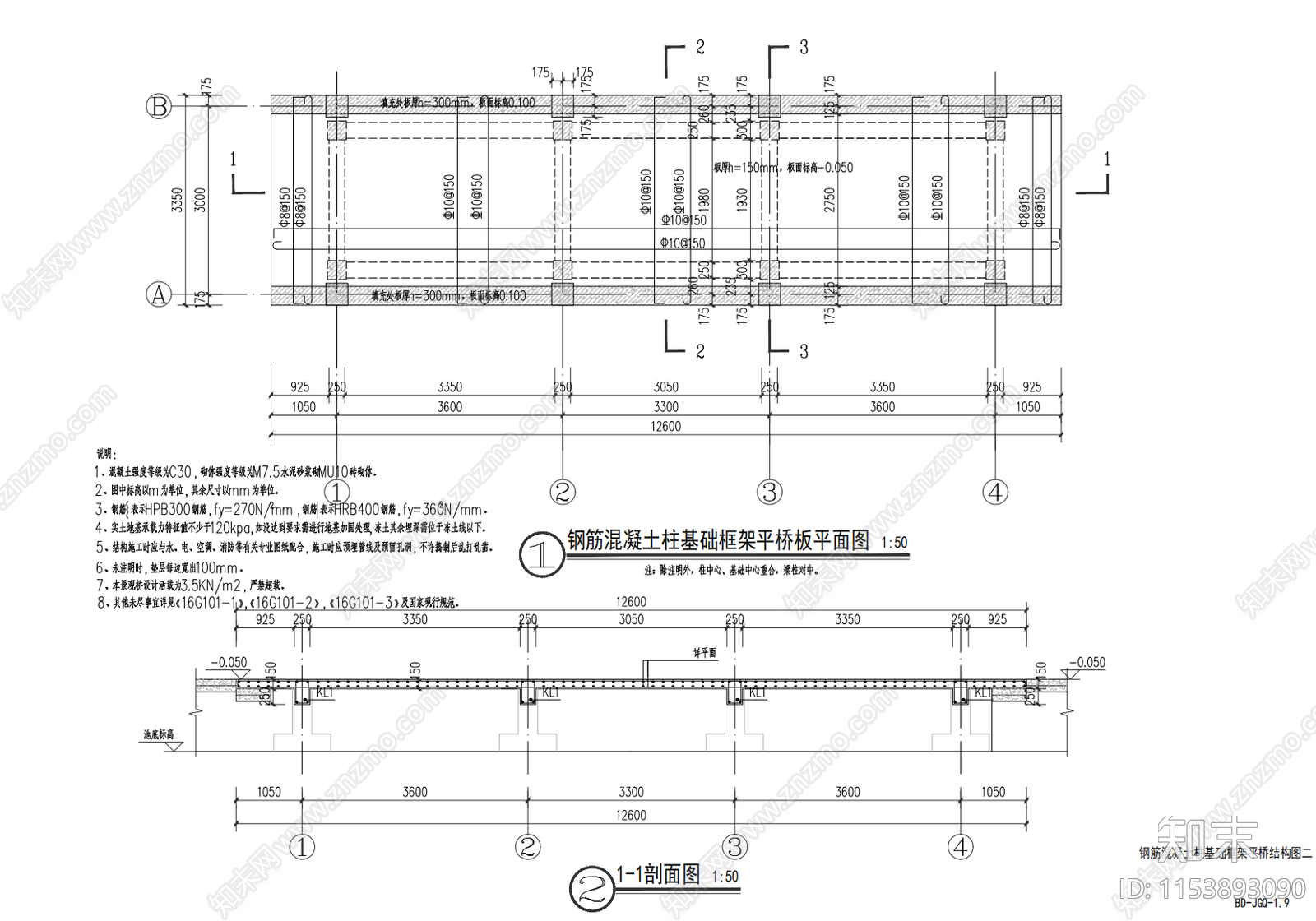 钢筋混凝土柱基础框架平桥景观桥节点施工图下载【ID:1153893090】