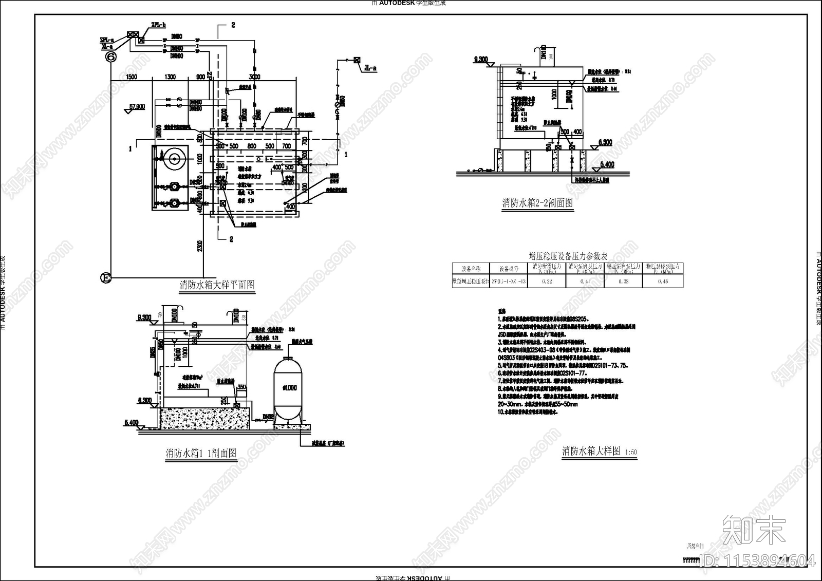 小区生活垃圾压缩转运站给排水cad施工图下载【ID:1153894604】