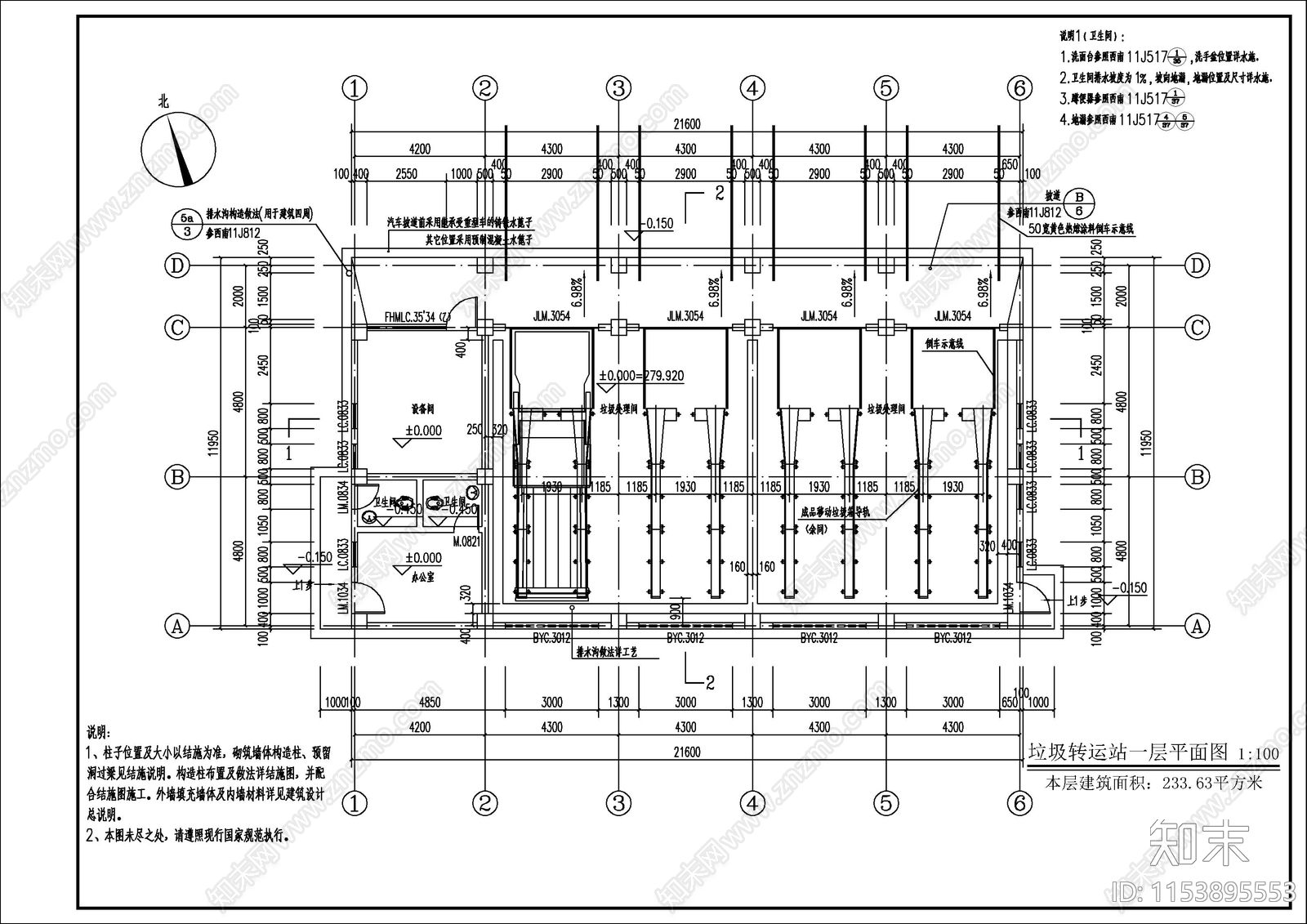 乡村振兴垃圾转运站建筑cad施工图下载【ID:1153895553】