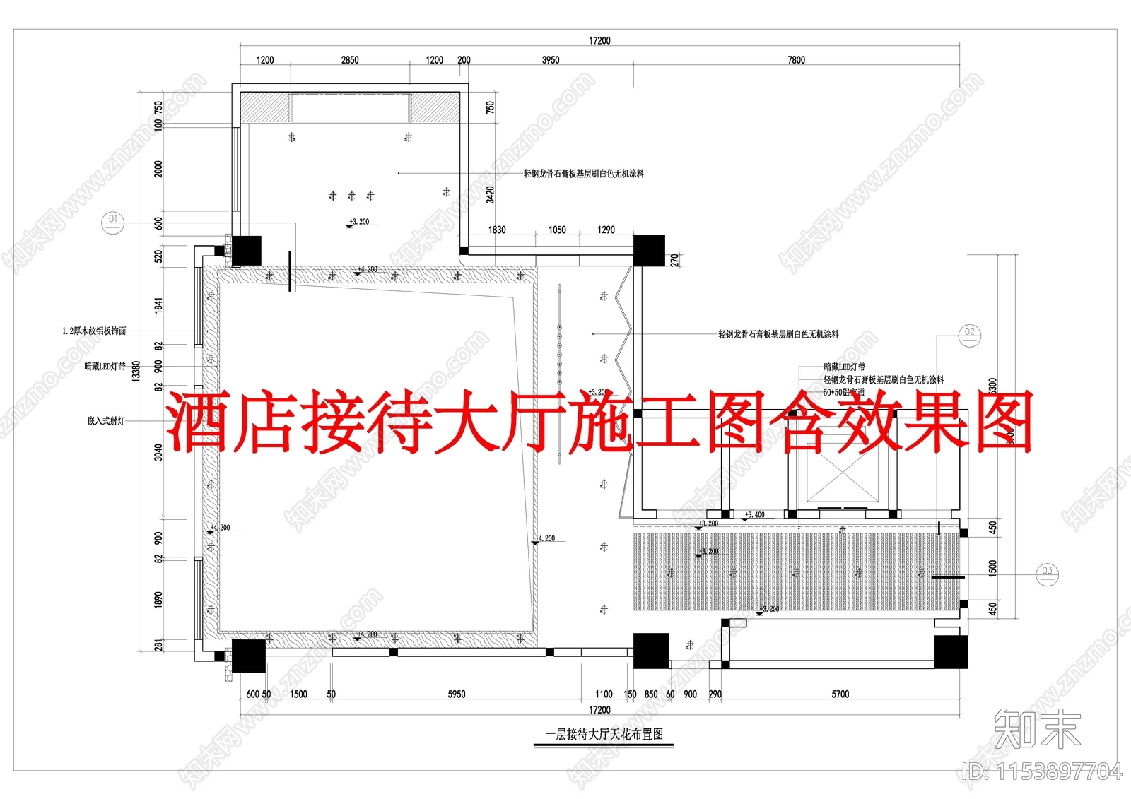酒店大堂室内cad施工图下载【ID:1153897704】