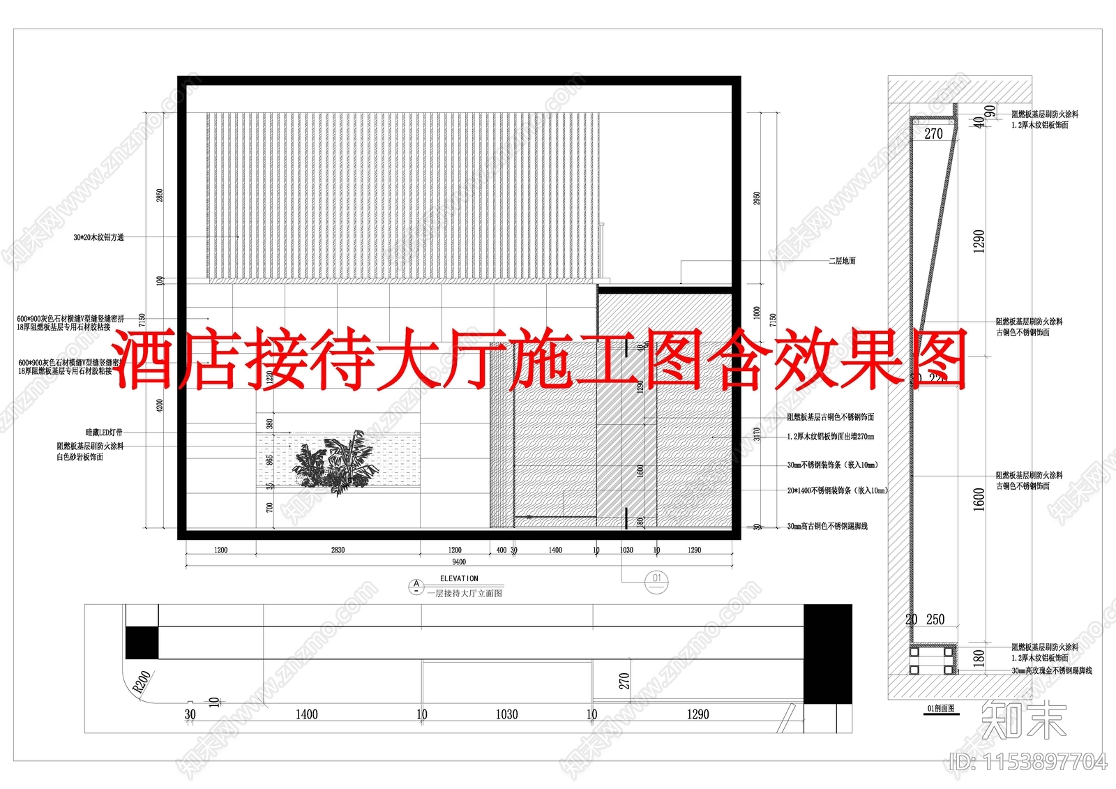 酒店大堂室内cad施工图下载【ID:1153897704】