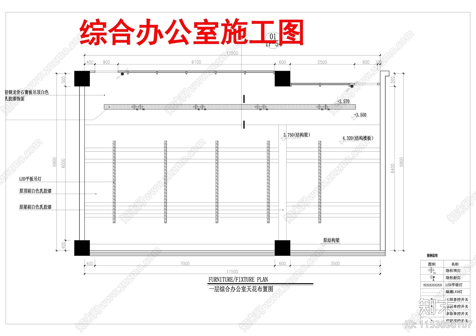 办公室室内cad施工图下载【ID:1153898107】