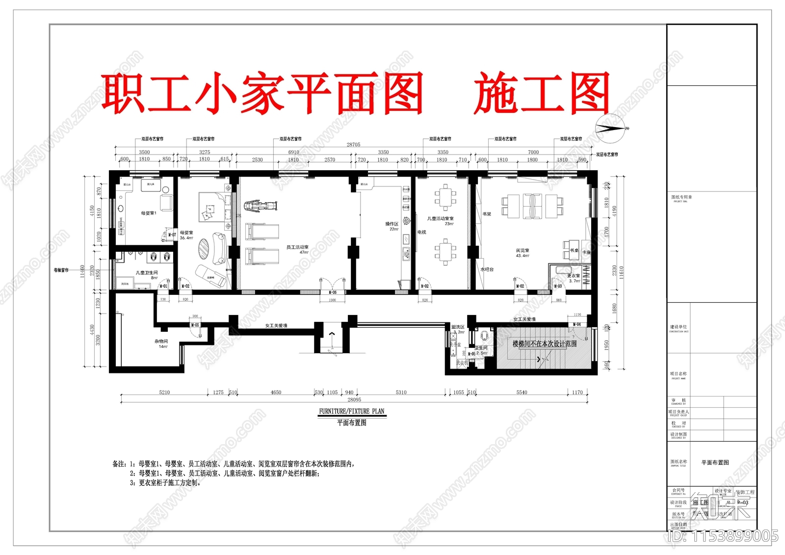 银行职工小家室内cad施工图下载【ID:1153899005】