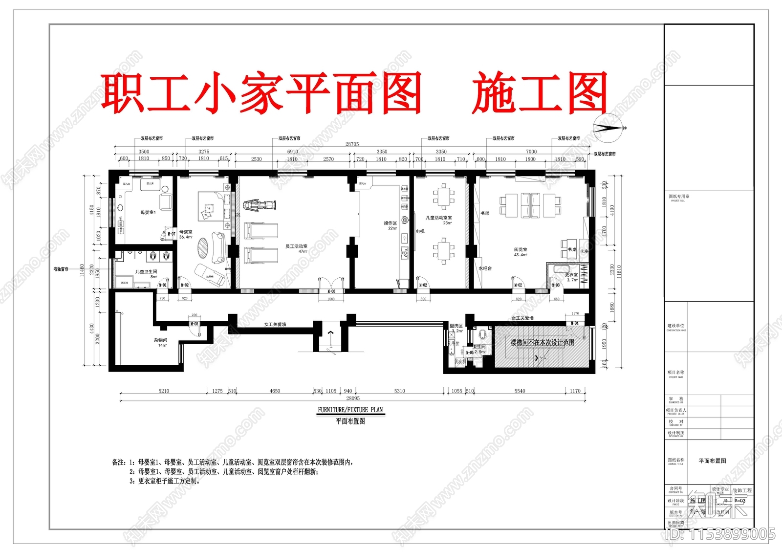 银行职工小家室内施工图下载【ID:1153899005】