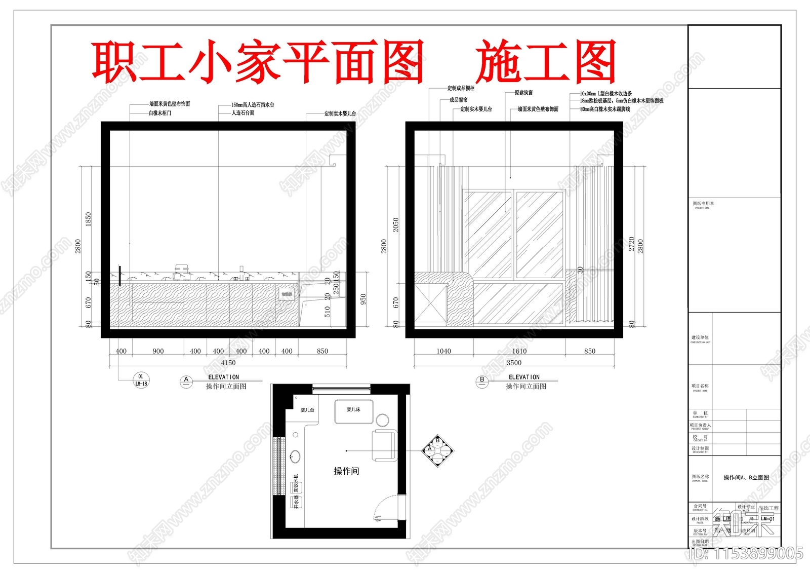 银行职工小家室内cad施工图下载【ID:1153899005】