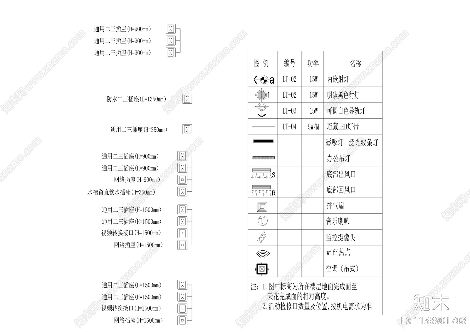 天花灯具插座图例cad施工图下载【ID:1153901708】