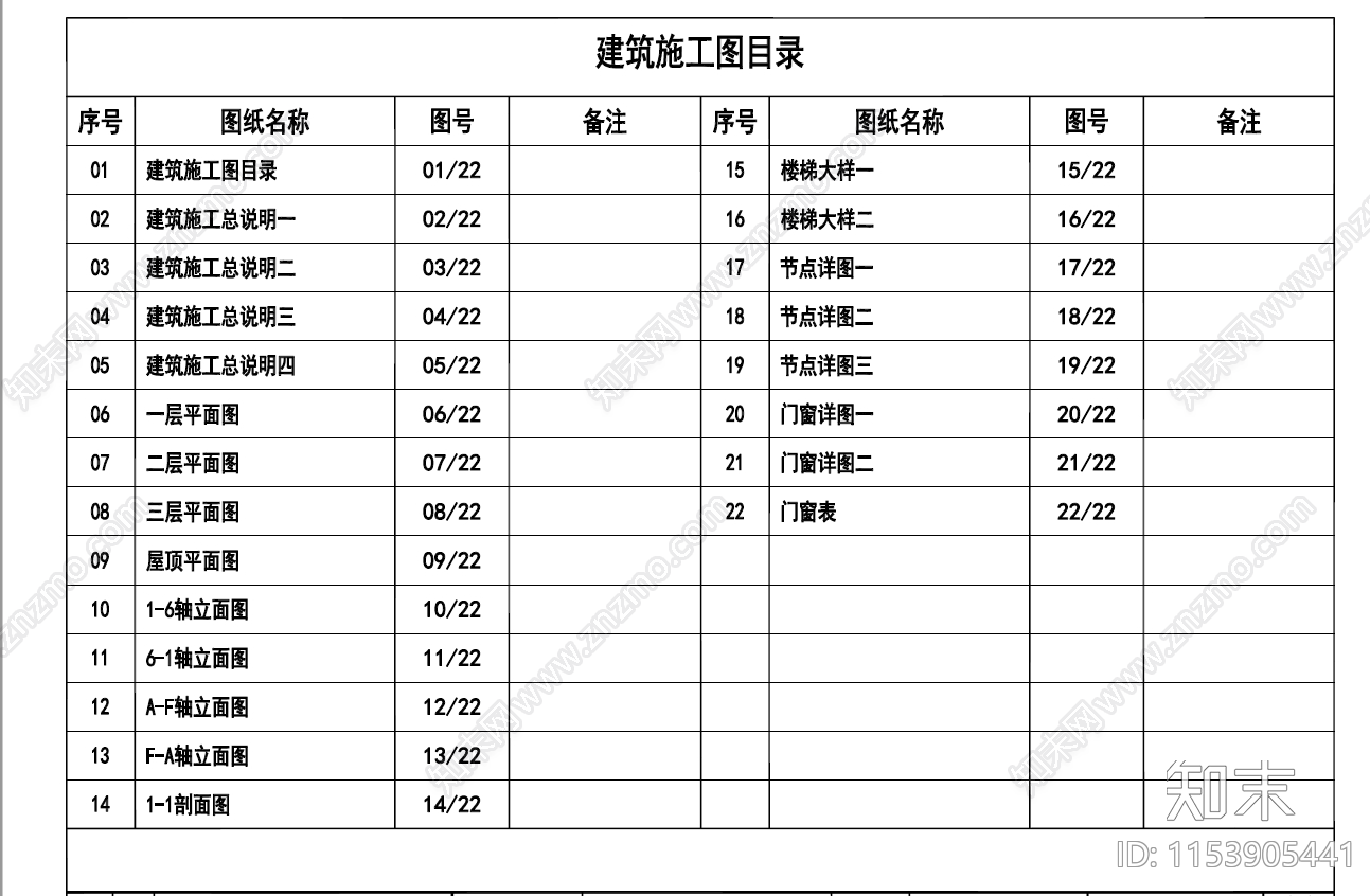 欧式别墅建筑cad施工图下载【ID:1153905441】