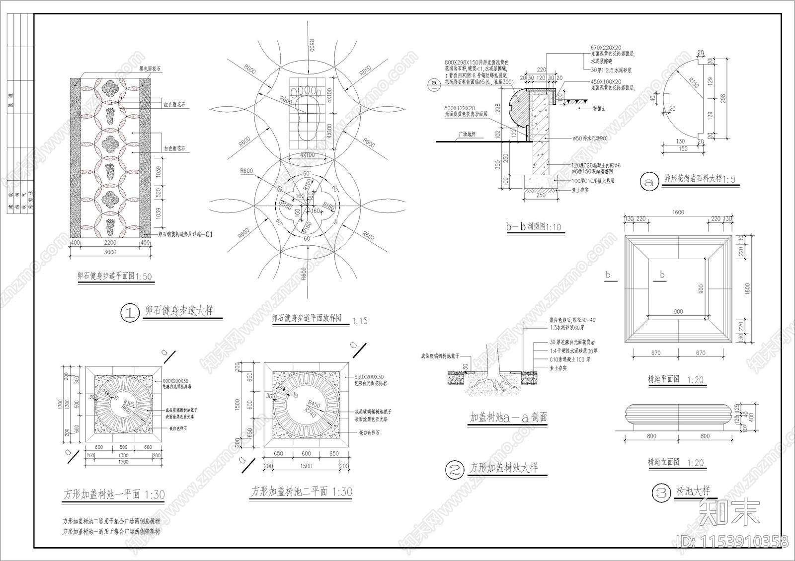 公园景观cad施工图下载【ID:1153910358】