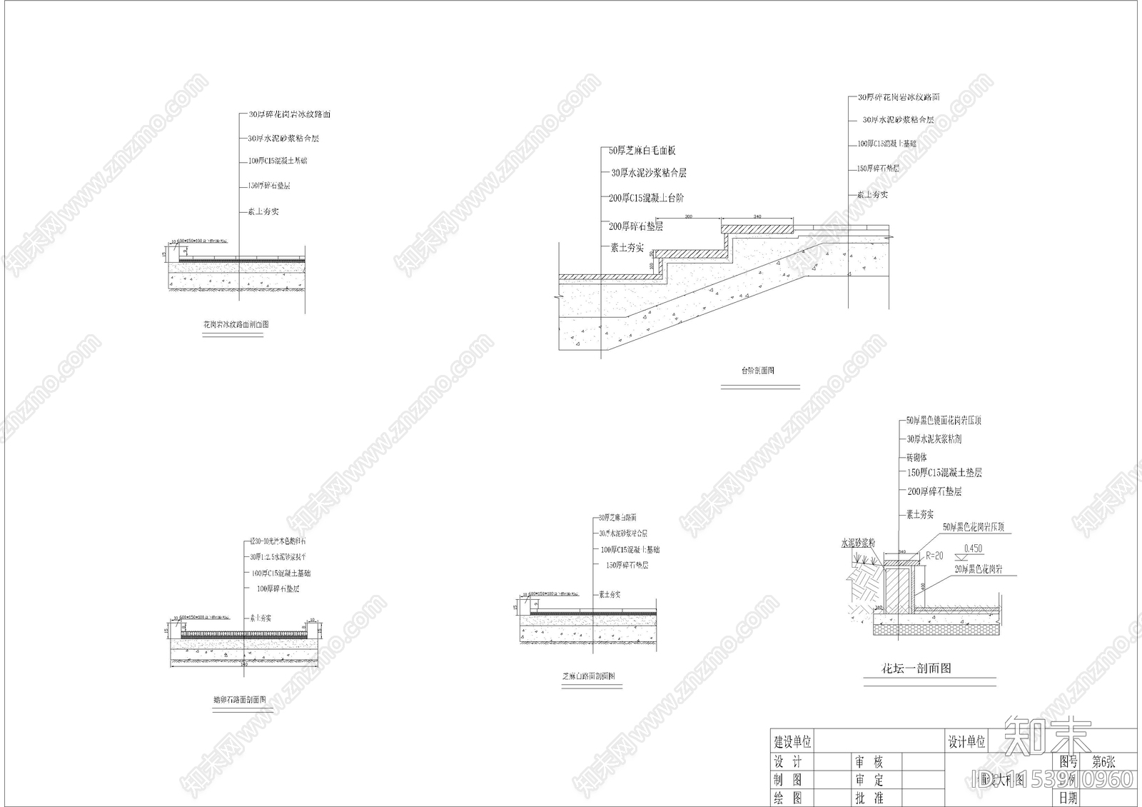 小区公园景观cad施工图下载【ID:1153910960】