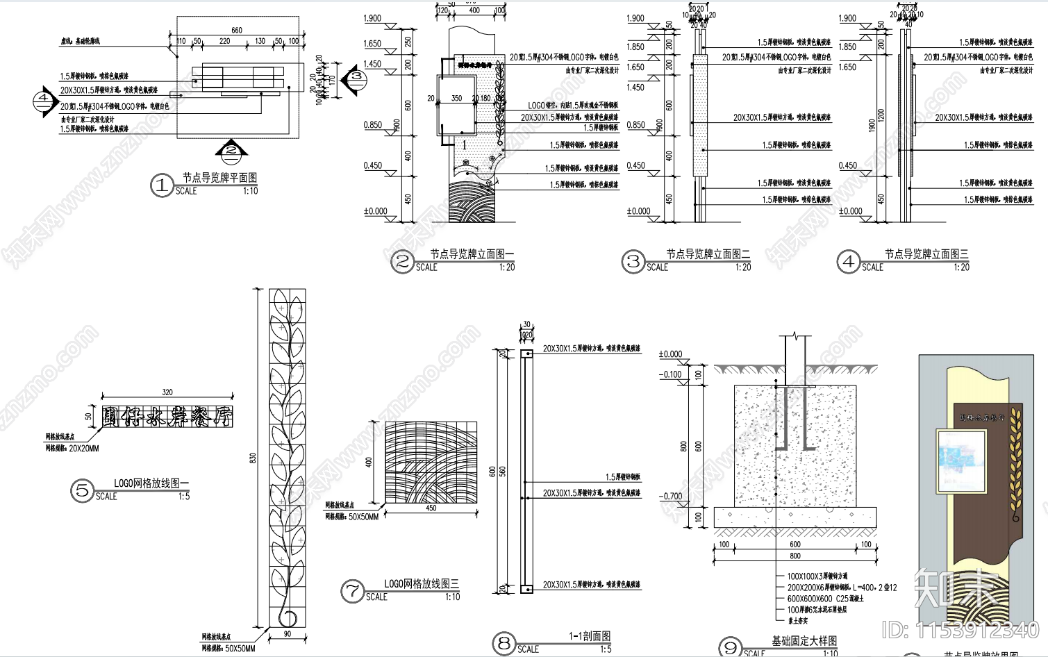 标识牌指示牌景观施工图下载【ID:1153912340】