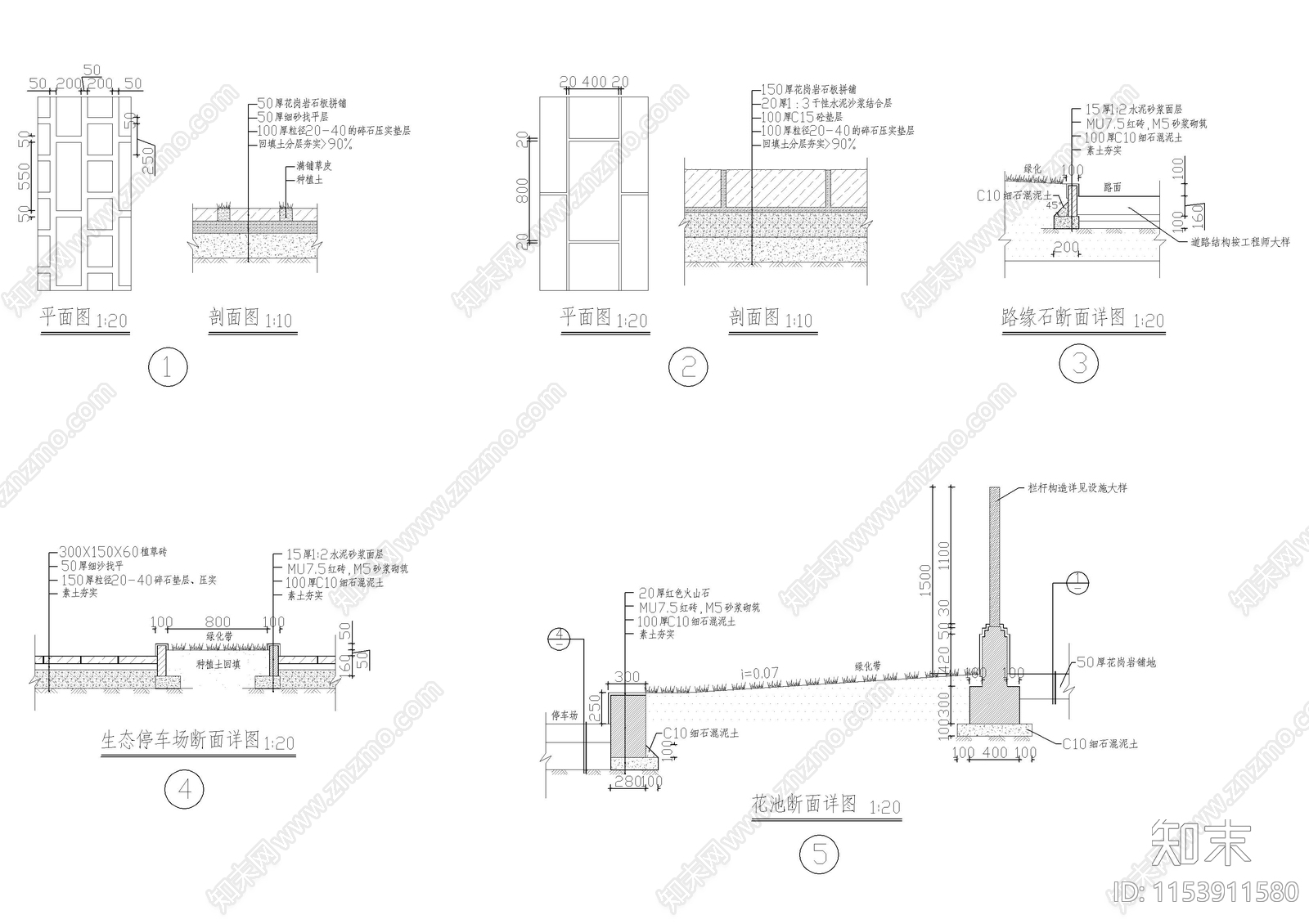 公园景观cad施工图下载【ID:1153911580】