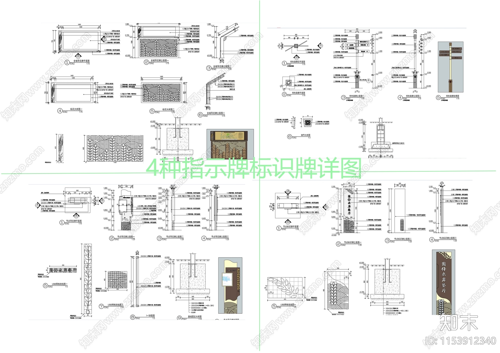 标识牌指示牌景观施工图下载【ID:1153912340】