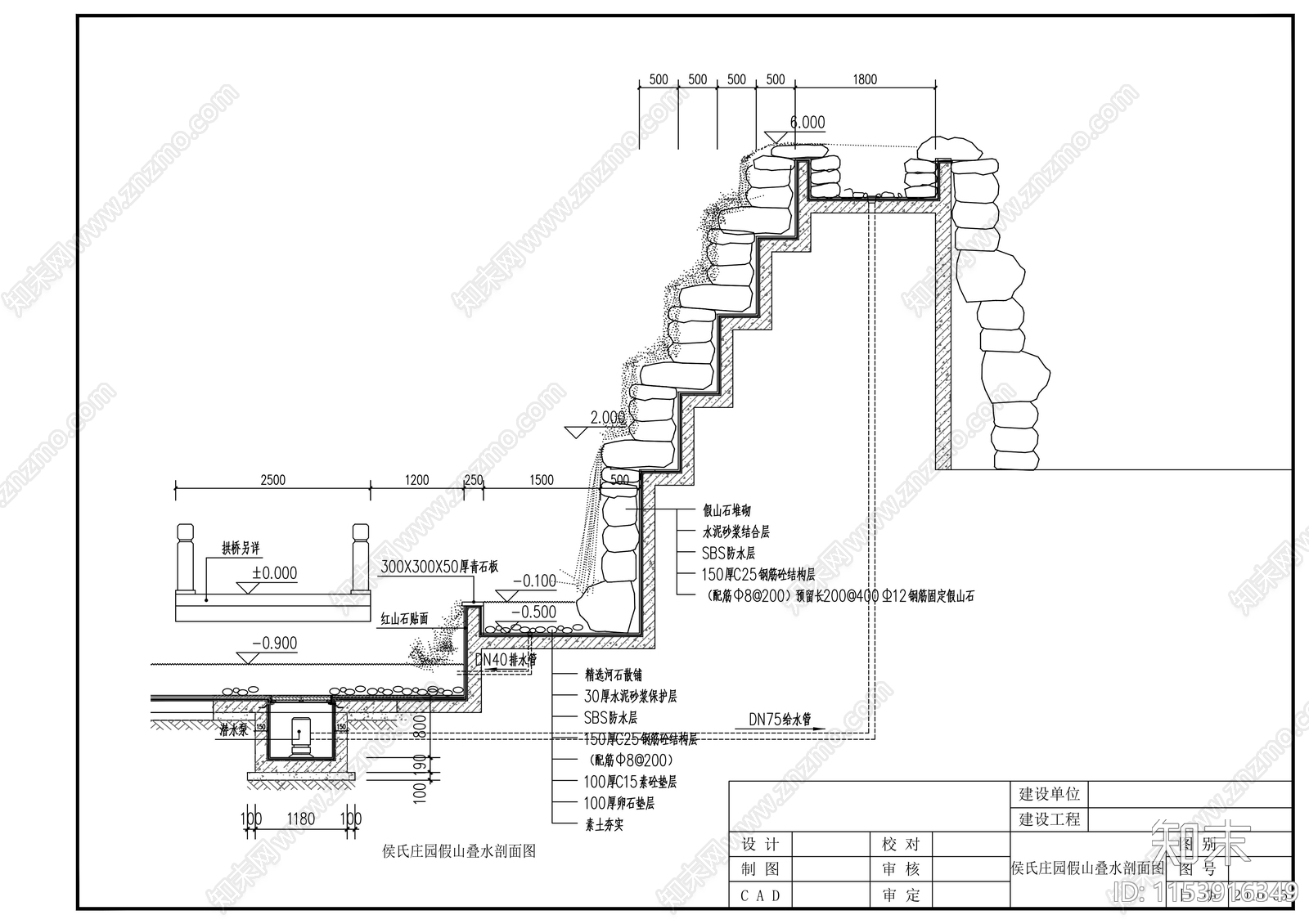 假山置石景观施工图下载【ID:1153916349】