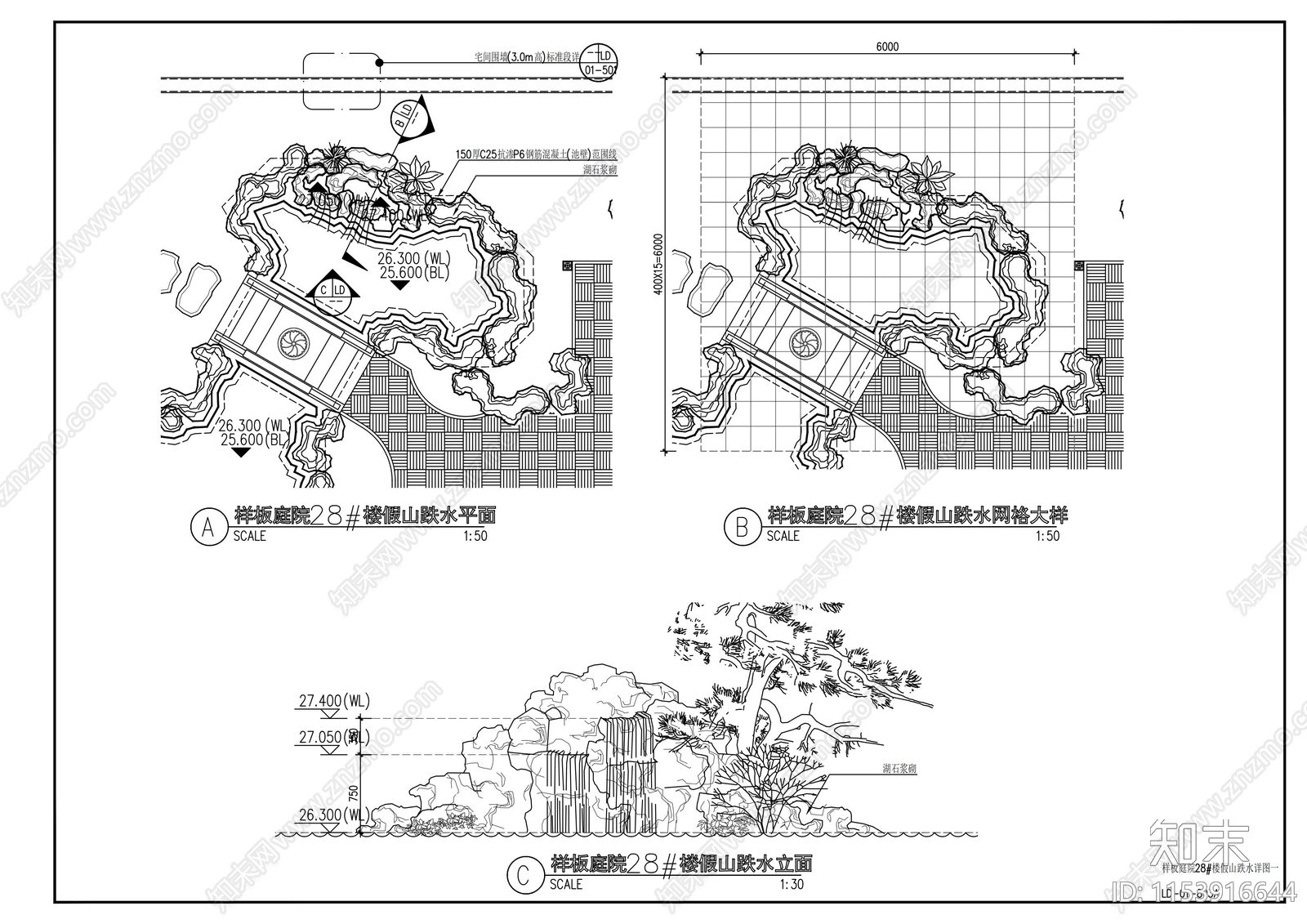 假山置石景观施工图下载【ID:1153916644】