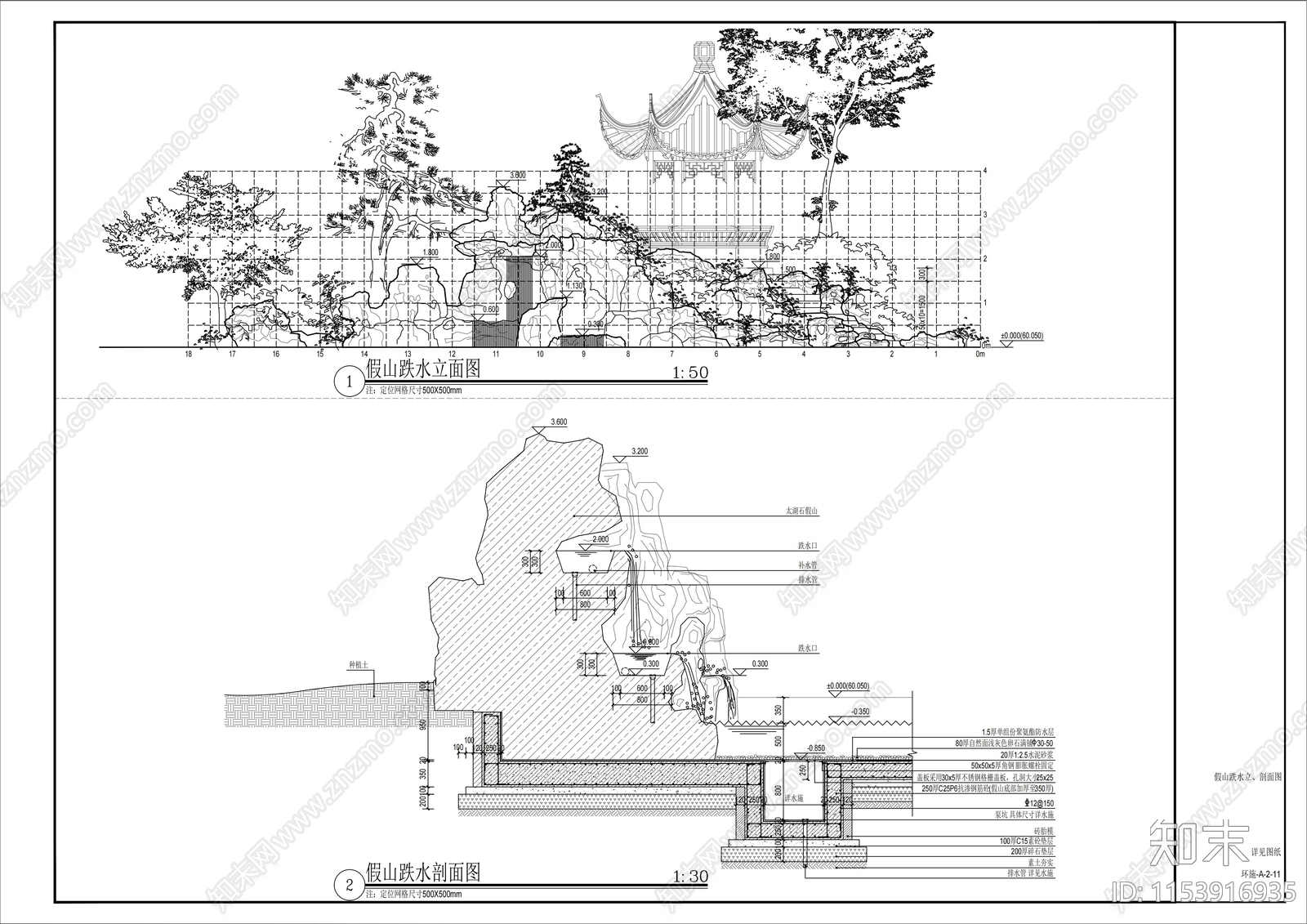假山置石水景景观施工图下载【ID:1153916935】
